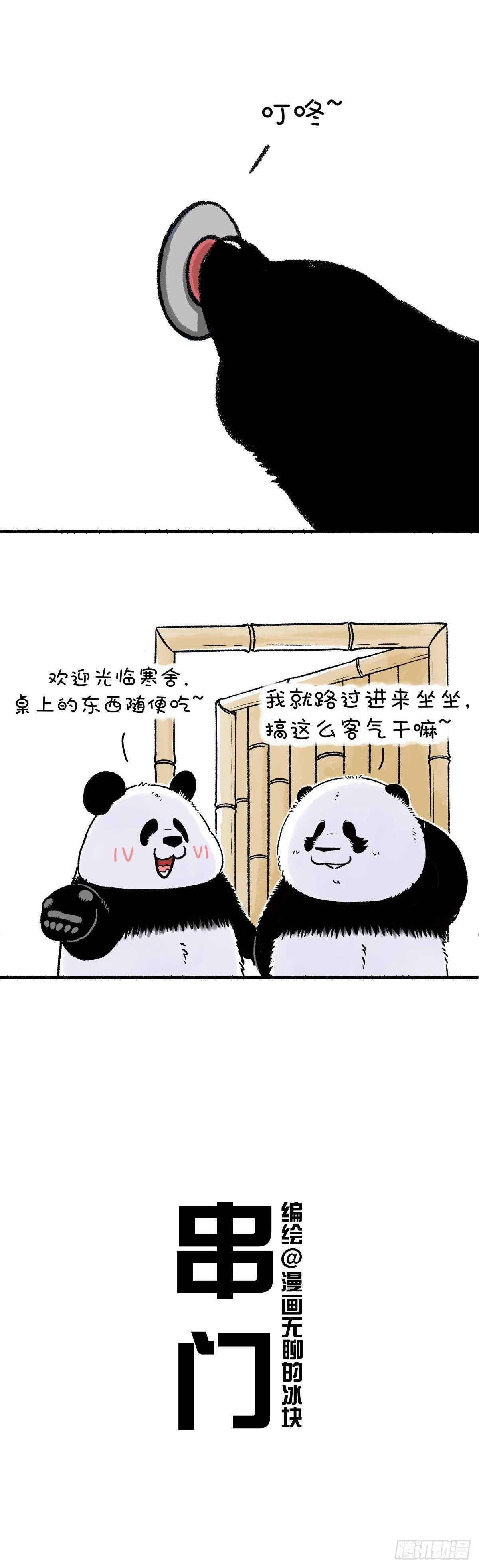 🍕快把动物放进冰箱 节后，月由盈转缺，月饼由缺转盈 第1页