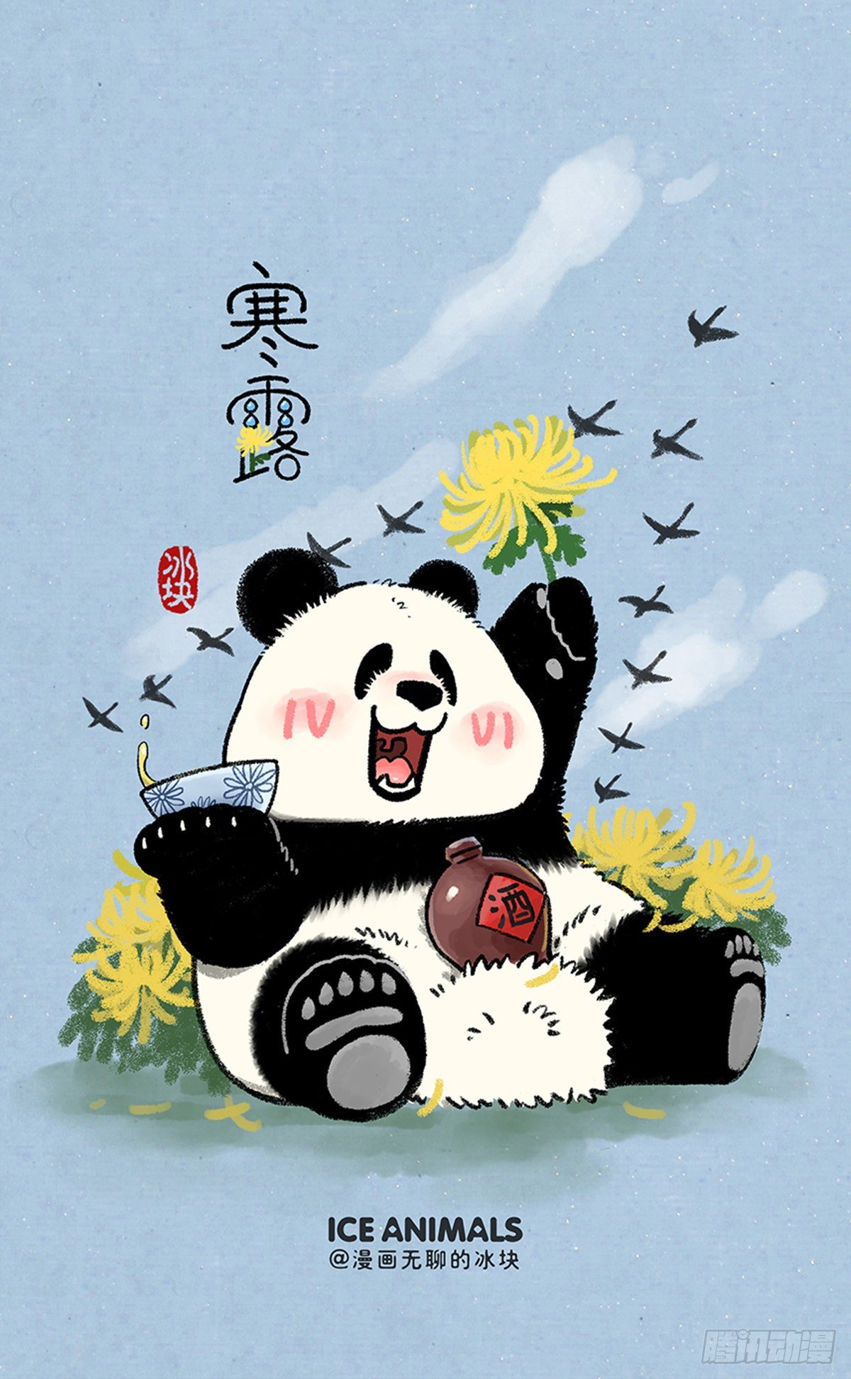 🍕快把动物放进冰箱 节后，月由盈转缺，月饼由缺转盈 第11页