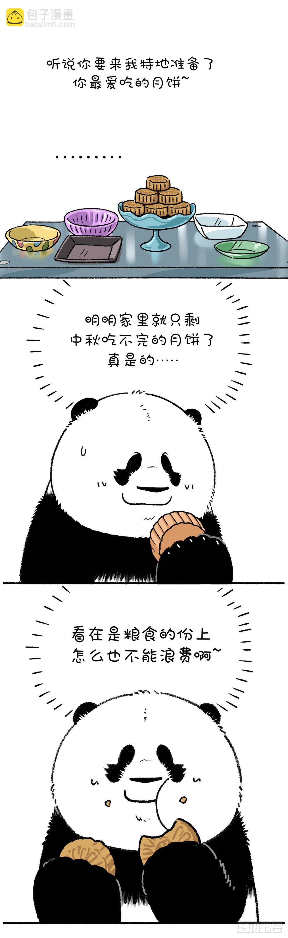 🍕快把动物放进冰箱 节后，月由盈转缺，月饼由缺转盈 第2页