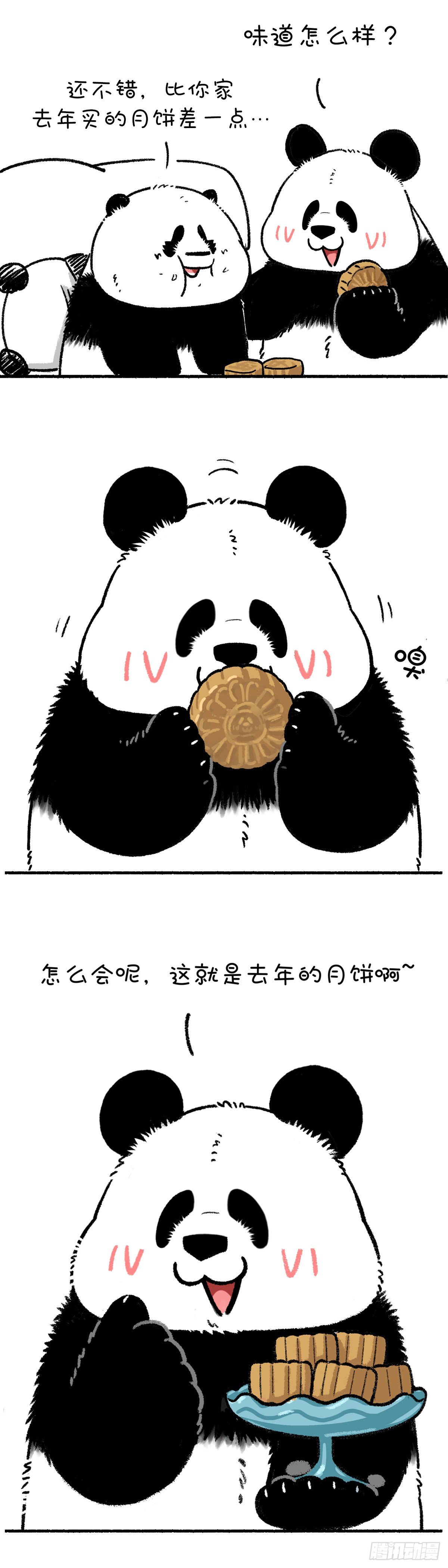 🍕快把动物放进冰箱 节后，月由盈转缺，月饼由缺转盈 第3页