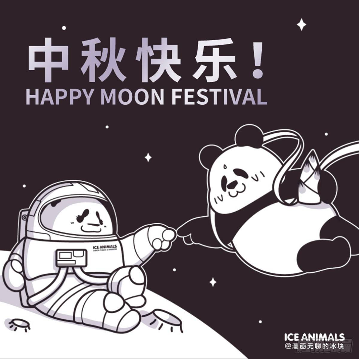 🍕快把动物放进冰箱 节后，月由盈转缺，月饼由缺转盈 第7页