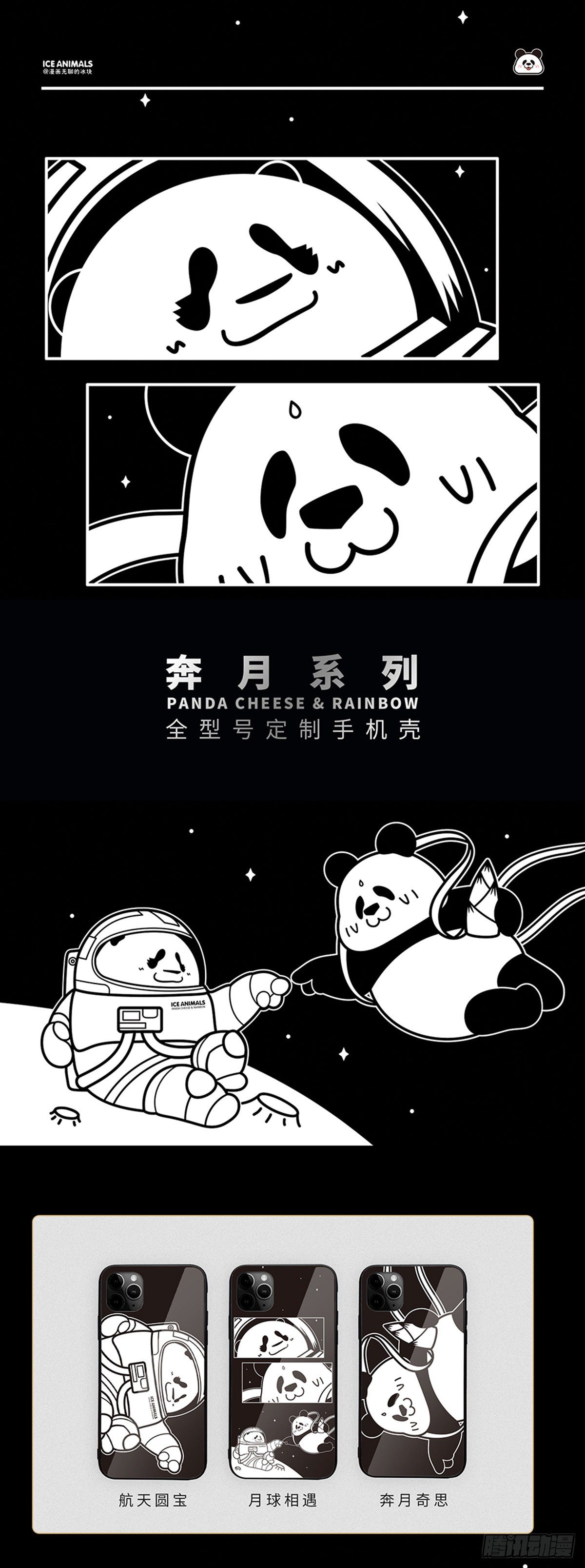 🍕快把动物放进冰箱 节后，月由盈转缺，月饼由缺转盈 第8页