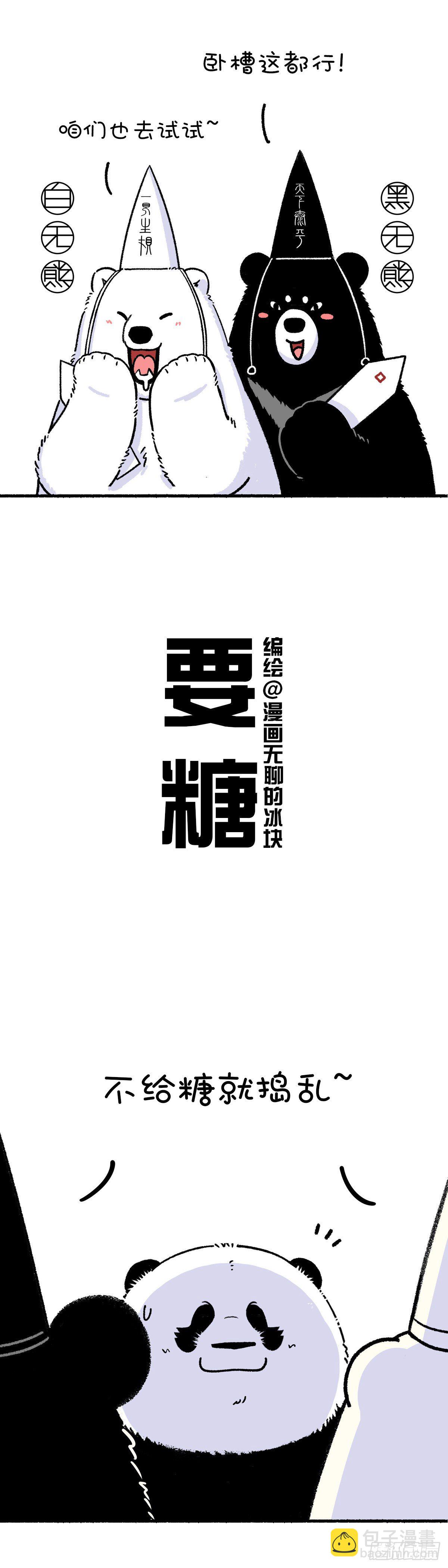 🍕快把动物放进冰箱 底气十足心不空，啥节都吹中国风 第2页