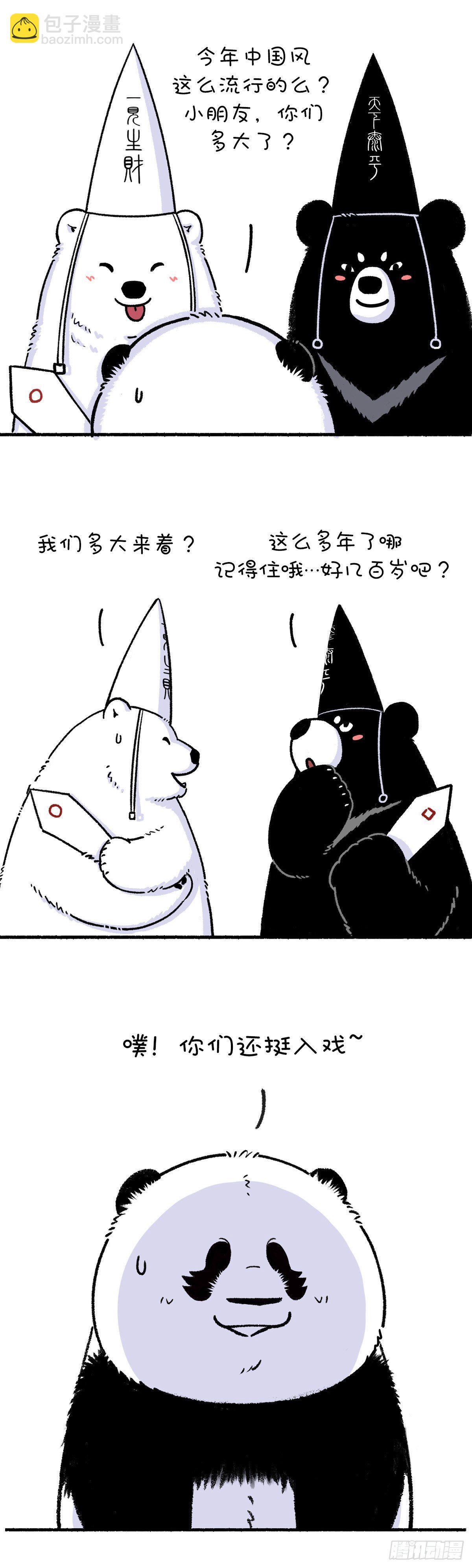 🍕快把动物放进冰箱 底气十足心不空，啥节都吹中国风 第3页