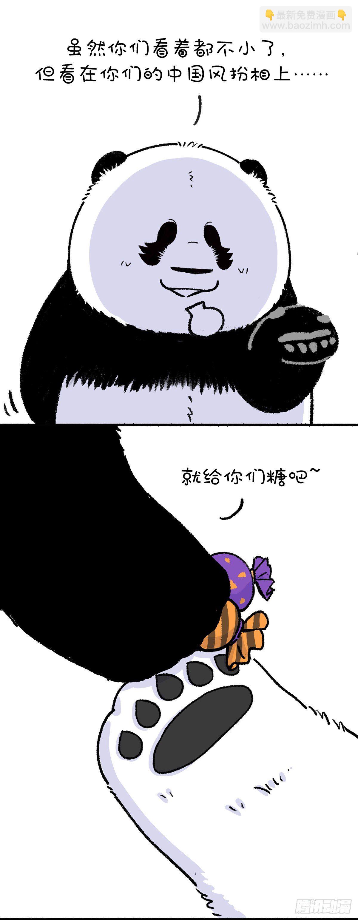 🍕快把动物放进冰箱 底气十足心不空，啥节都吹中国风 第4页
