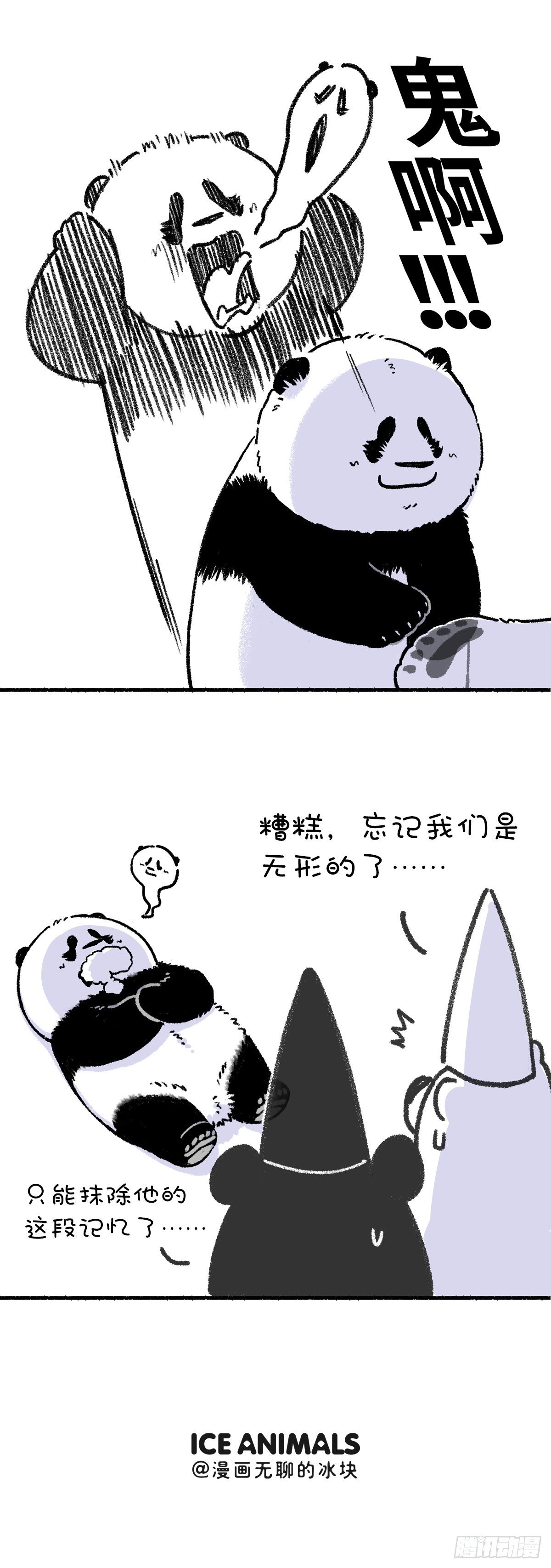 🍕快把动物放进冰箱 底气十足心不空，啥节都吹中国风 第6页