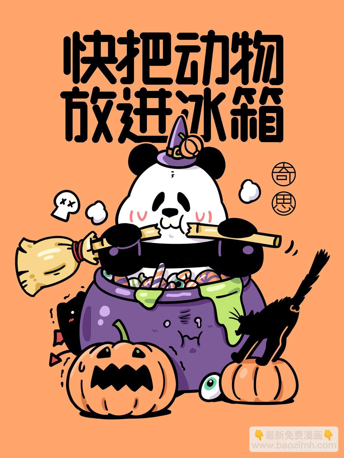 🍕快把动物放进冰箱 底气十足心不空，啥节都吹中国风 第7页