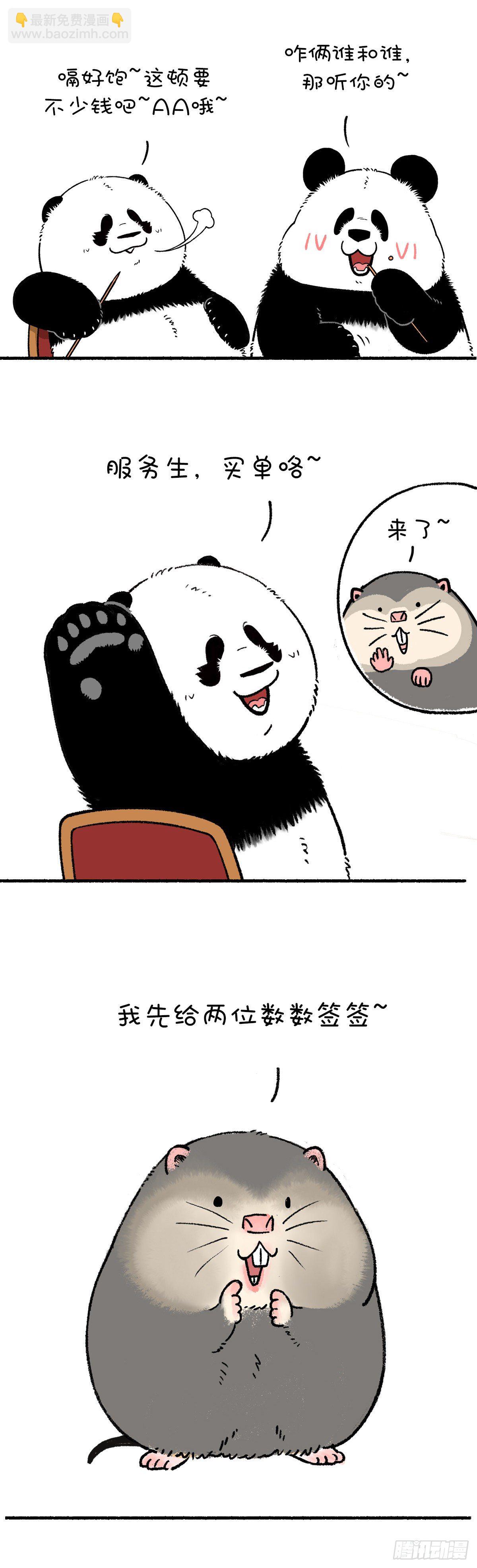 🍕快把动物放进冰箱 这是我见过最不着痕迹的霸王餐 第2页