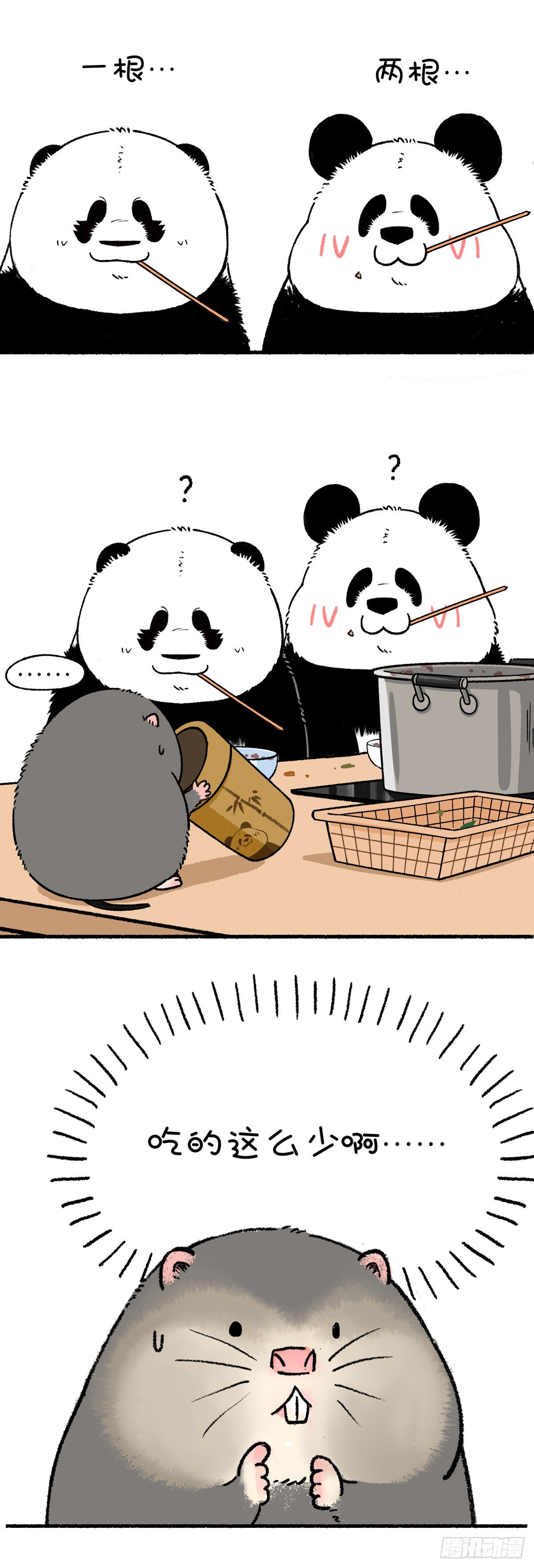 🍕快把动物放进冰箱 这是我见过最不着痕迹的霸王餐 第3页