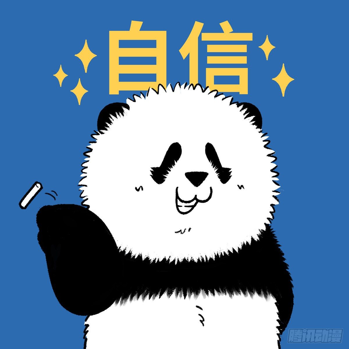 🍕快把动物放进冰箱 暖冬头像合集 第10页