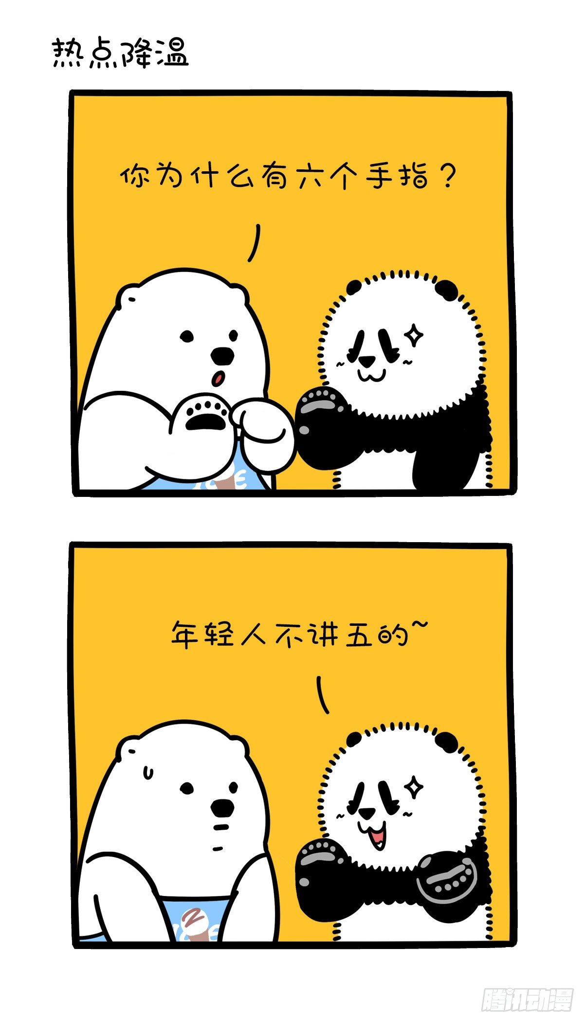 🍕快把动物放进冰箱 暖冬头像合集 第19页