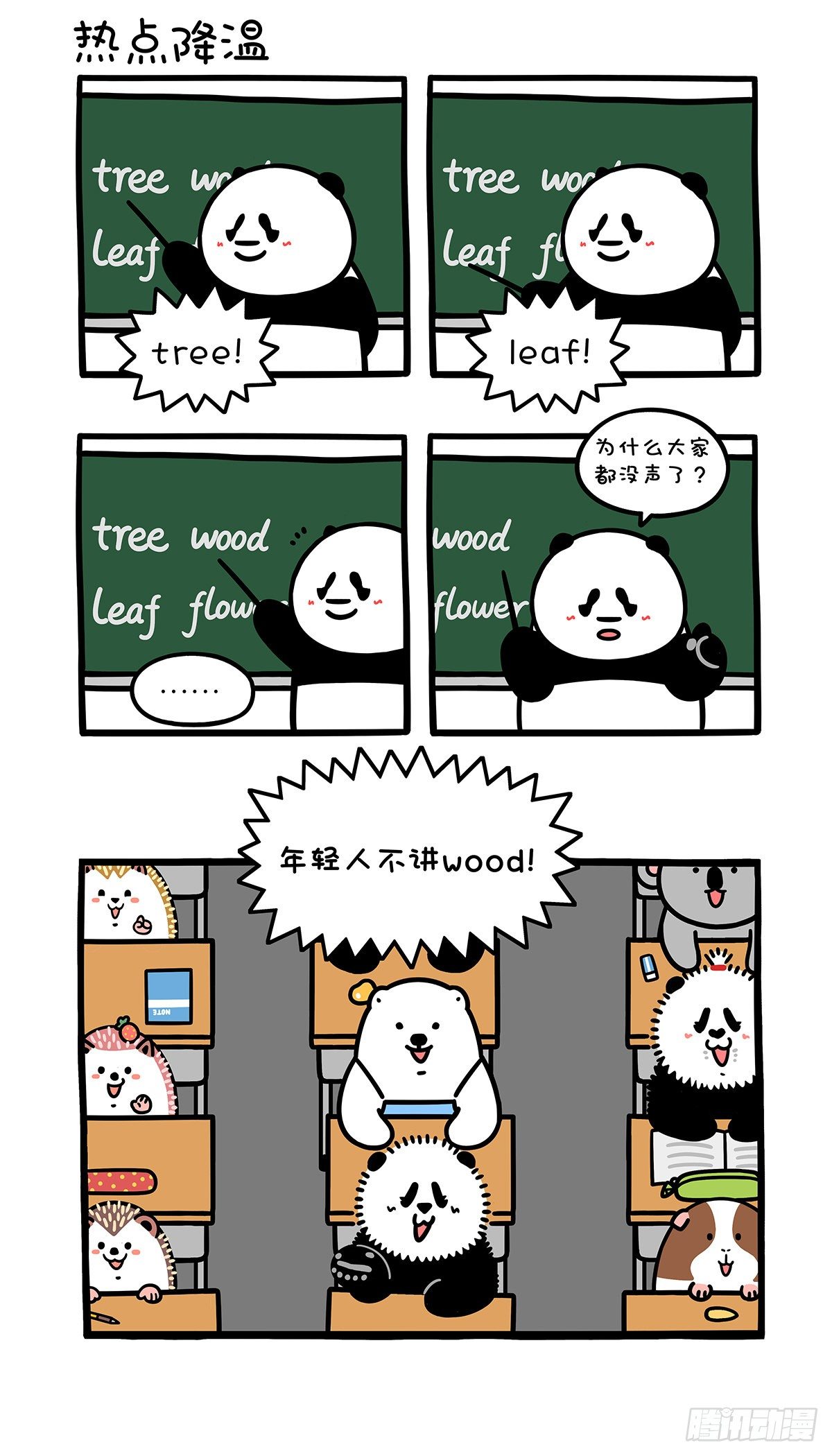 🍕快把动物放进冰箱 暖冬头像合集 第20页