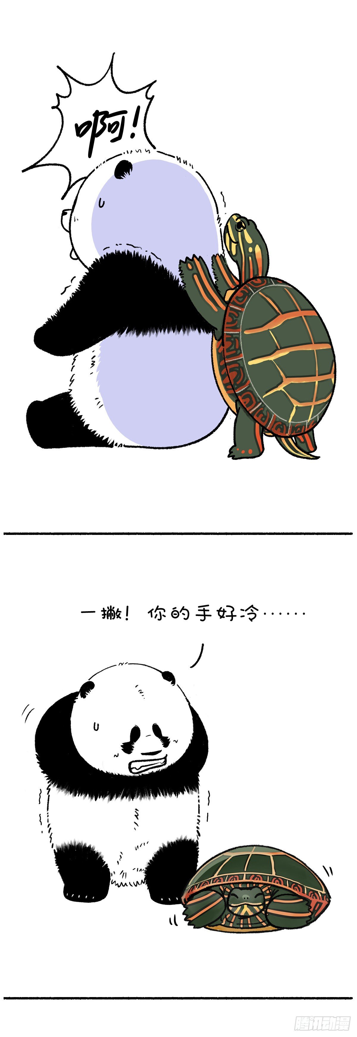 🍕快把动物放进冰箱 就算我似冰寒，也想给你温暖~ 第1页