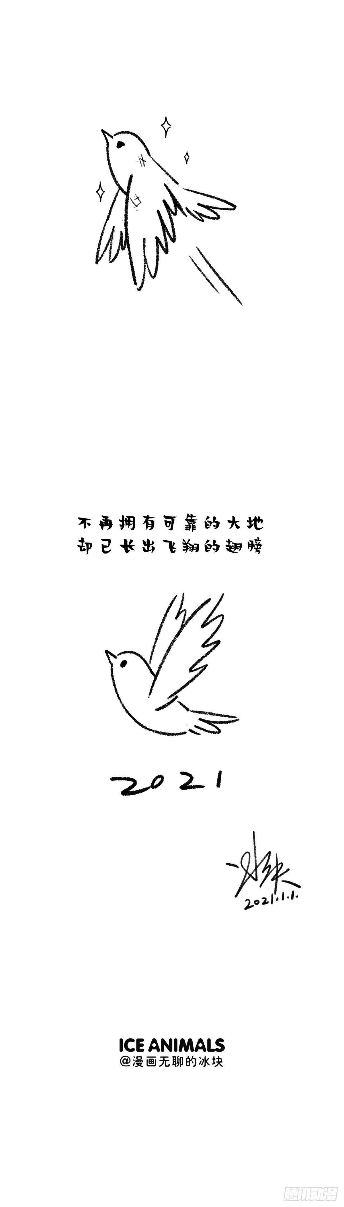 🍕快把动物放进冰箱 2021就像这样！ 第4页