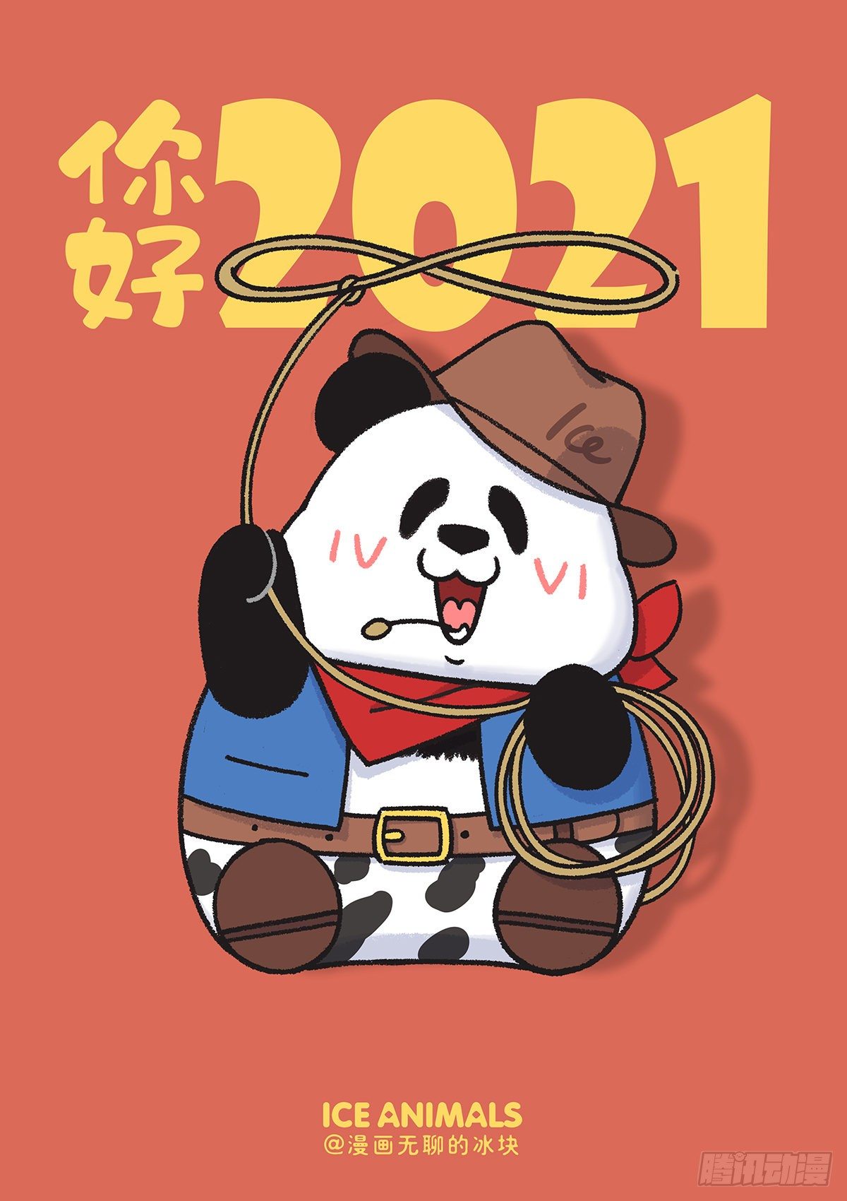 🍕快把动物放进冰箱 2021就像这样！ 第7页