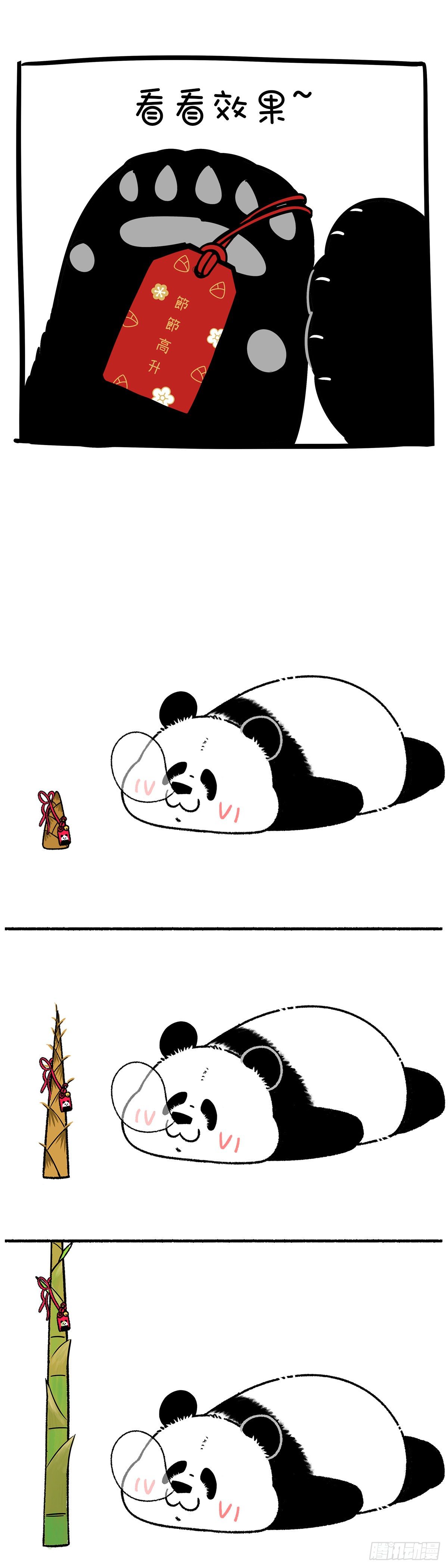 🍕快把动物放进冰箱 御牛而上踏崎路 守得云开财满库 第6页