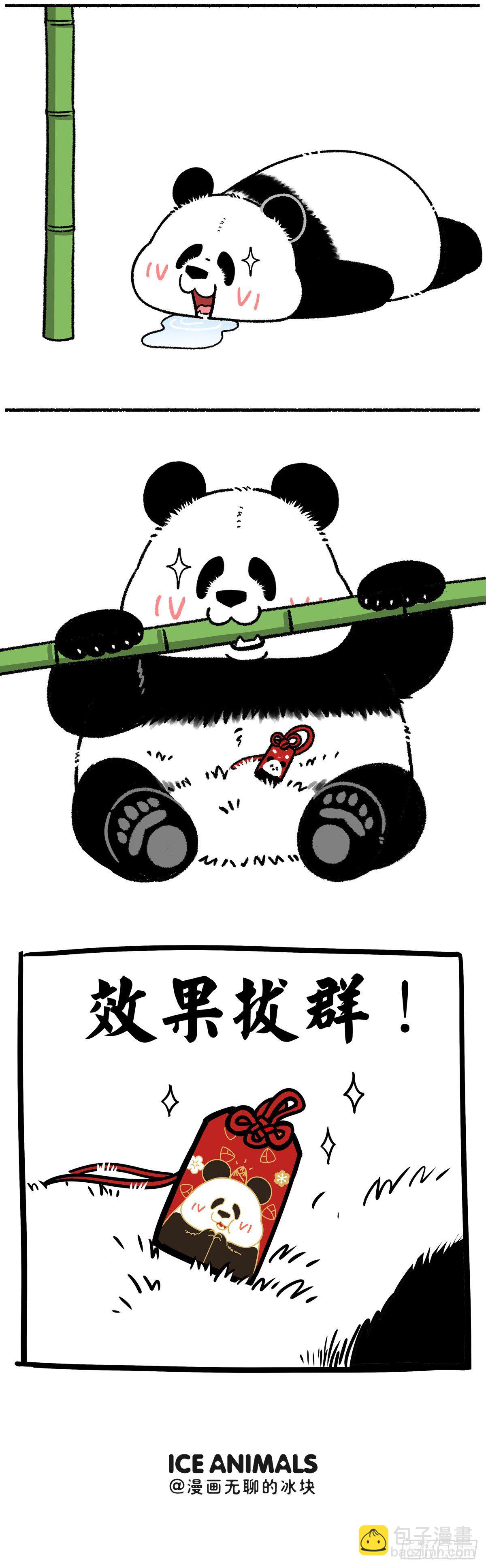 🍕快把动物放进冰箱 御牛而上踏崎路 守得云开财满库 第7页