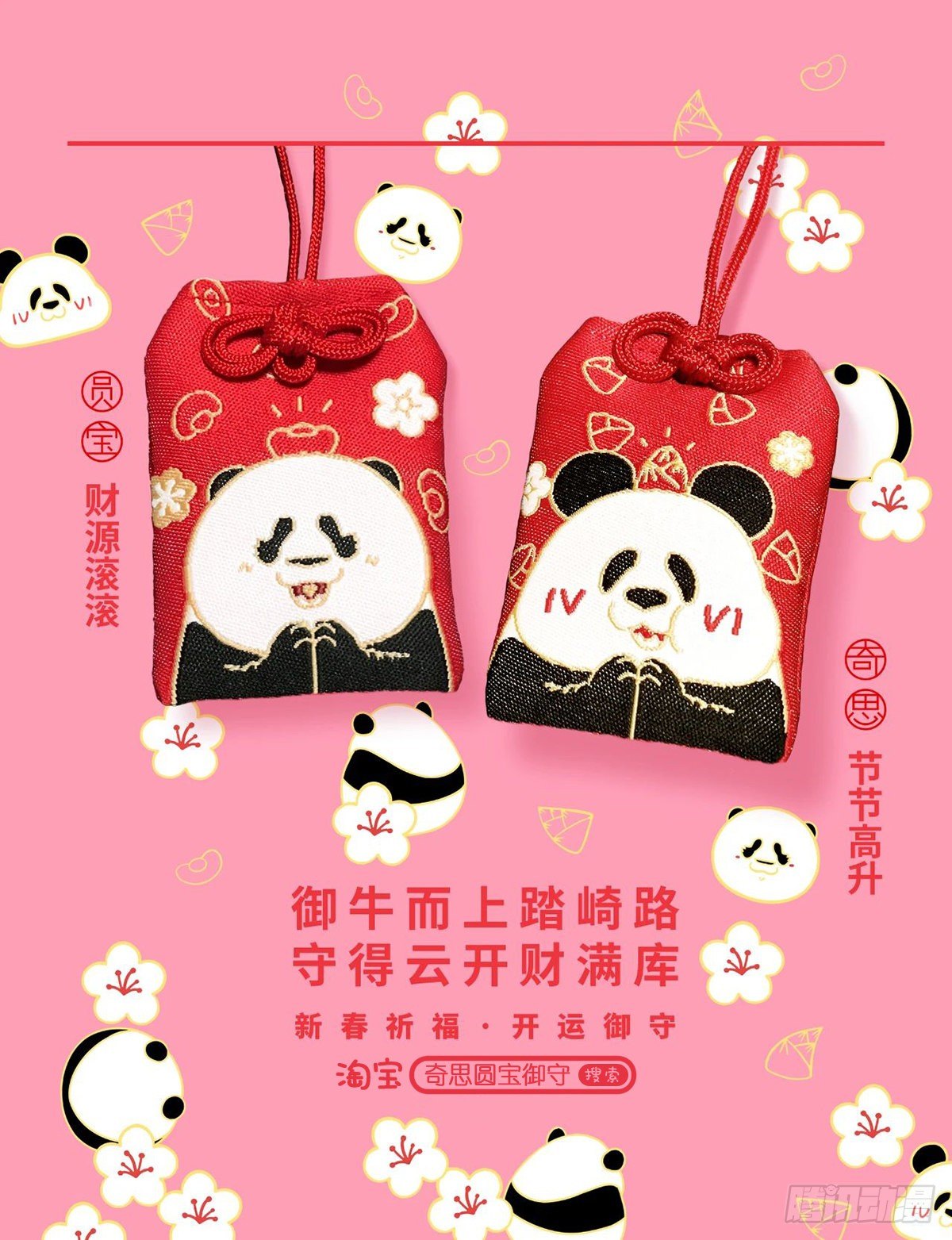🍕快把动物放进冰箱 御牛而上踏崎路 守得云开财满库 第8页