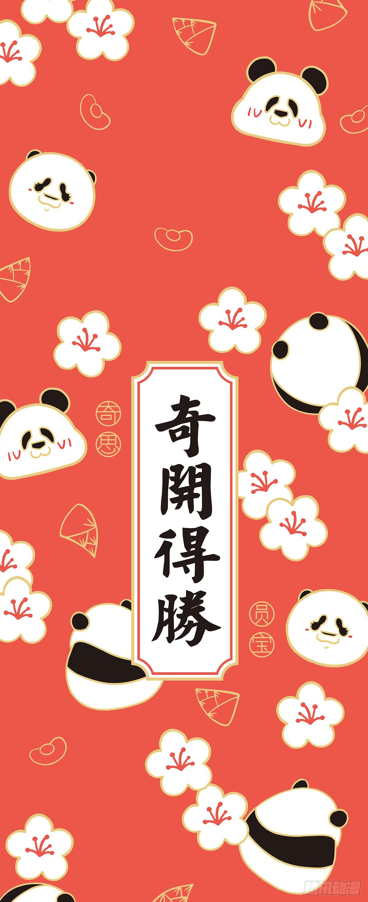 🍕快把动物放进冰箱 新春气氛组开工！头像壁纸走起~ 第12页