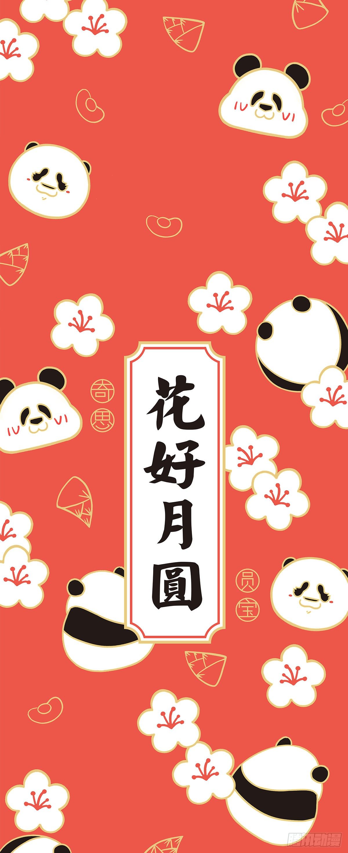 🍕快把动物放进冰箱 新春气氛组开工！头像壁纸走起~ 第13页