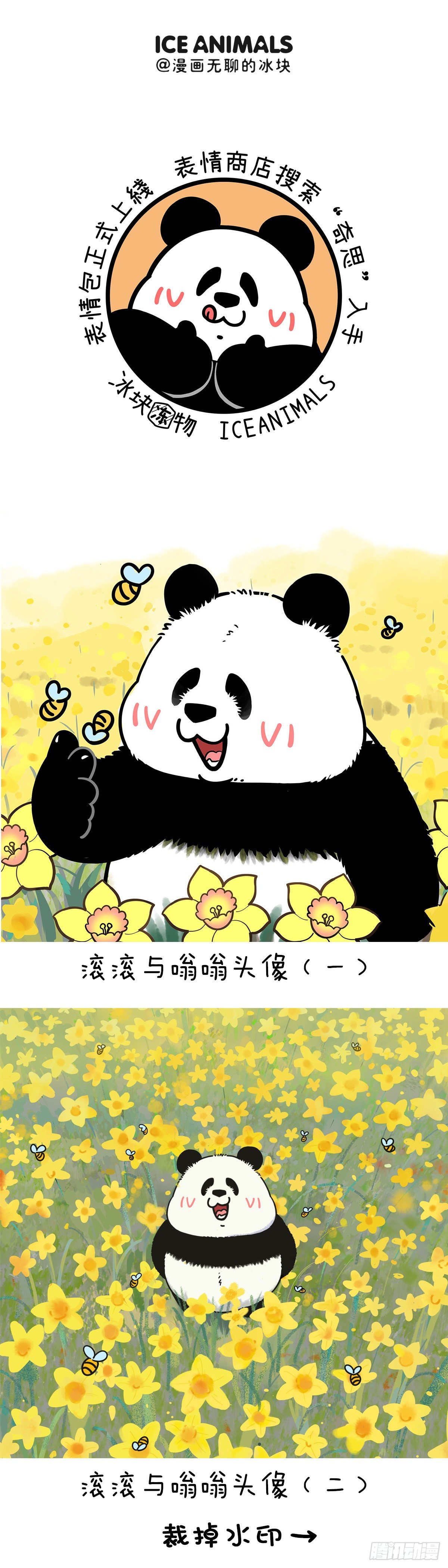 🍕快把动物放进冰箱 女王节你的购物车被清空了吗？ 第4页