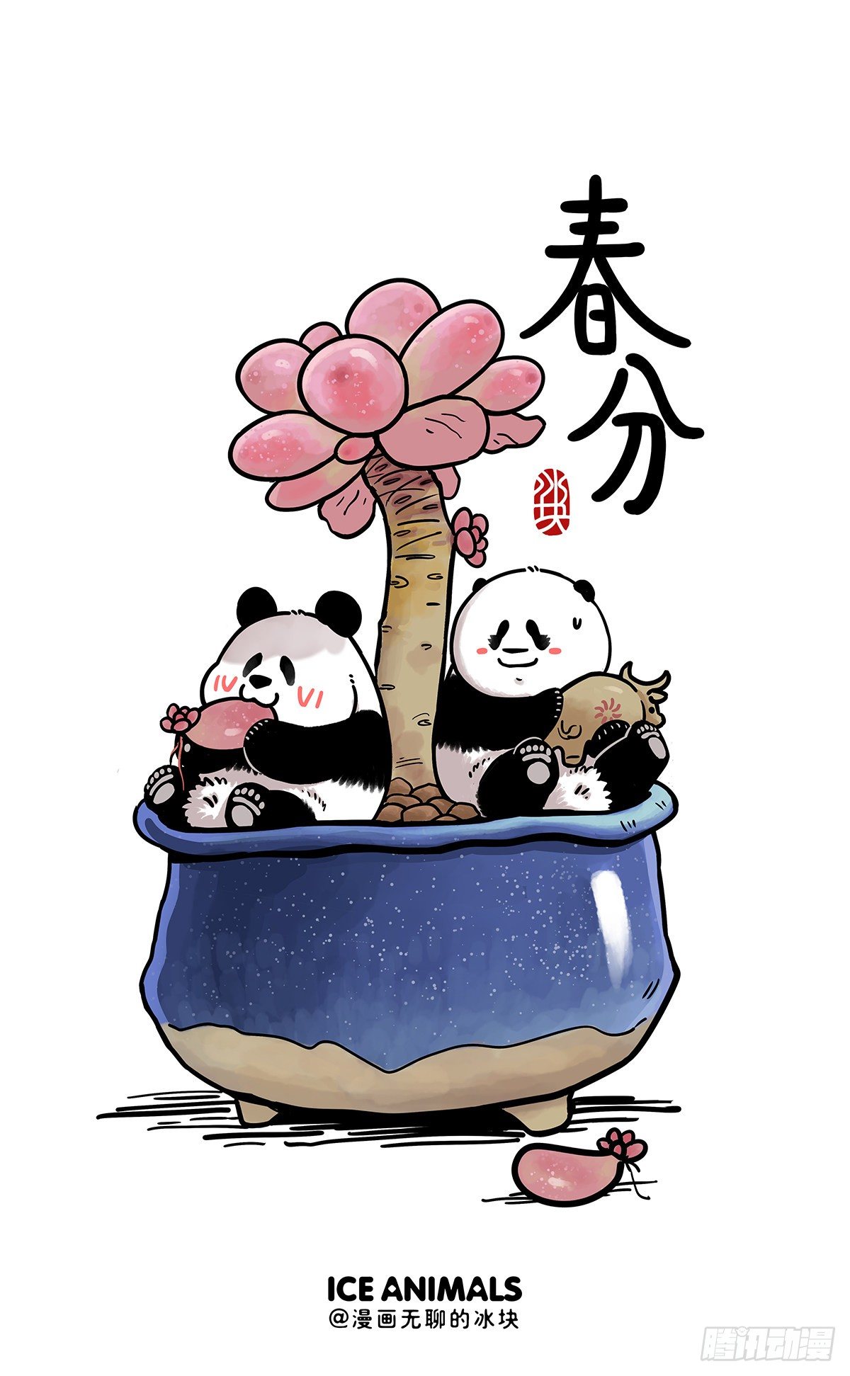 🍕快把动物放进冰箱 去年的春装都冻的缩了起来··· 第4页