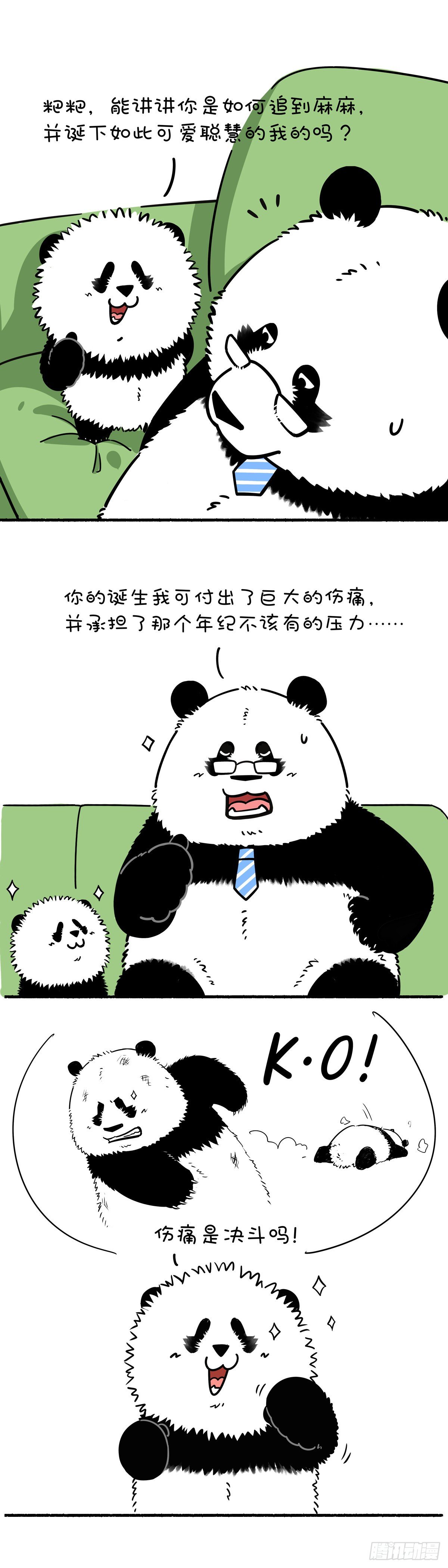 🍕快把动物放进冰箱 猿粪向来天注定，自古胜者多躺赢 第1页