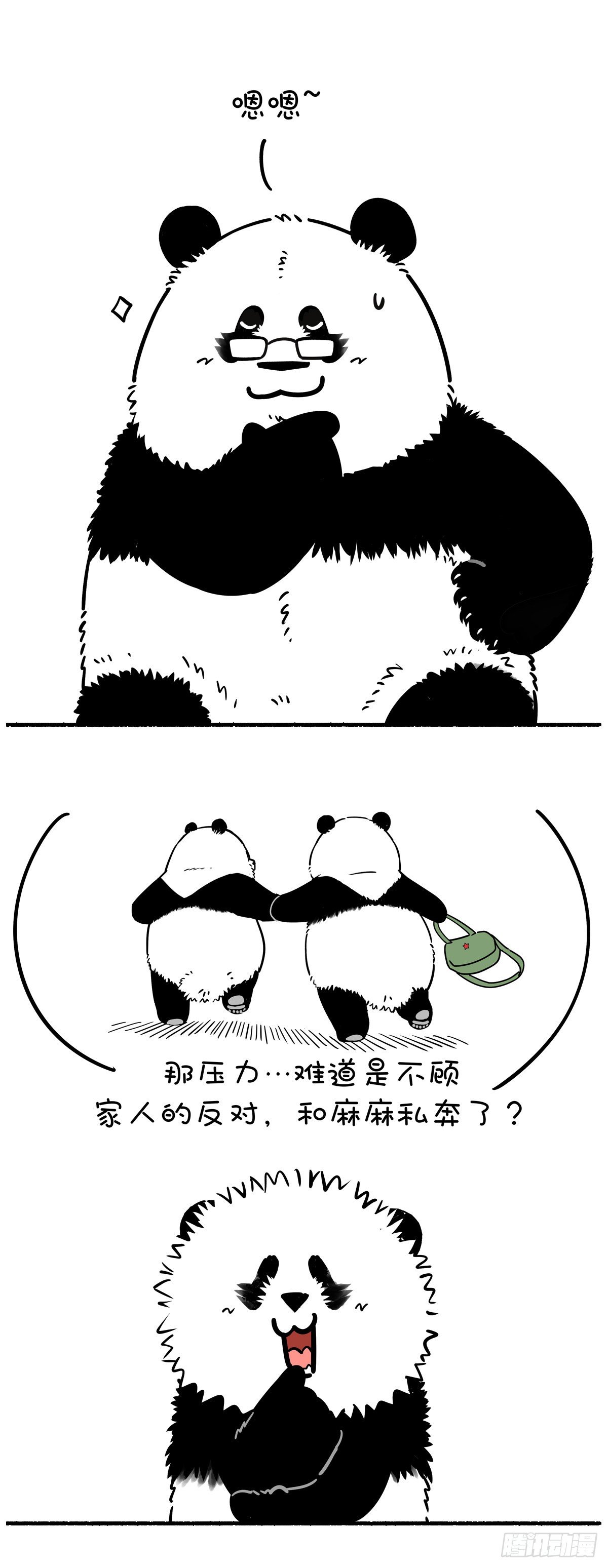 🍕快把动物放进冰箱 猿粪向来天注定，自古胜者多躺赢 第2页