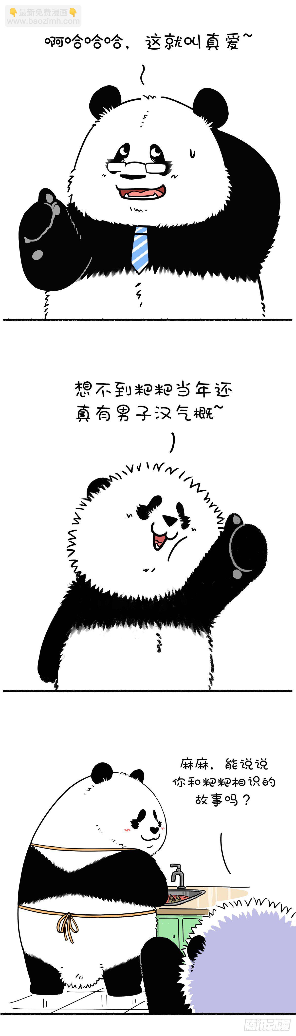 🍕快把动物放进冰箱 猿粪向来天注定，自古胜者多躺赢 第3页