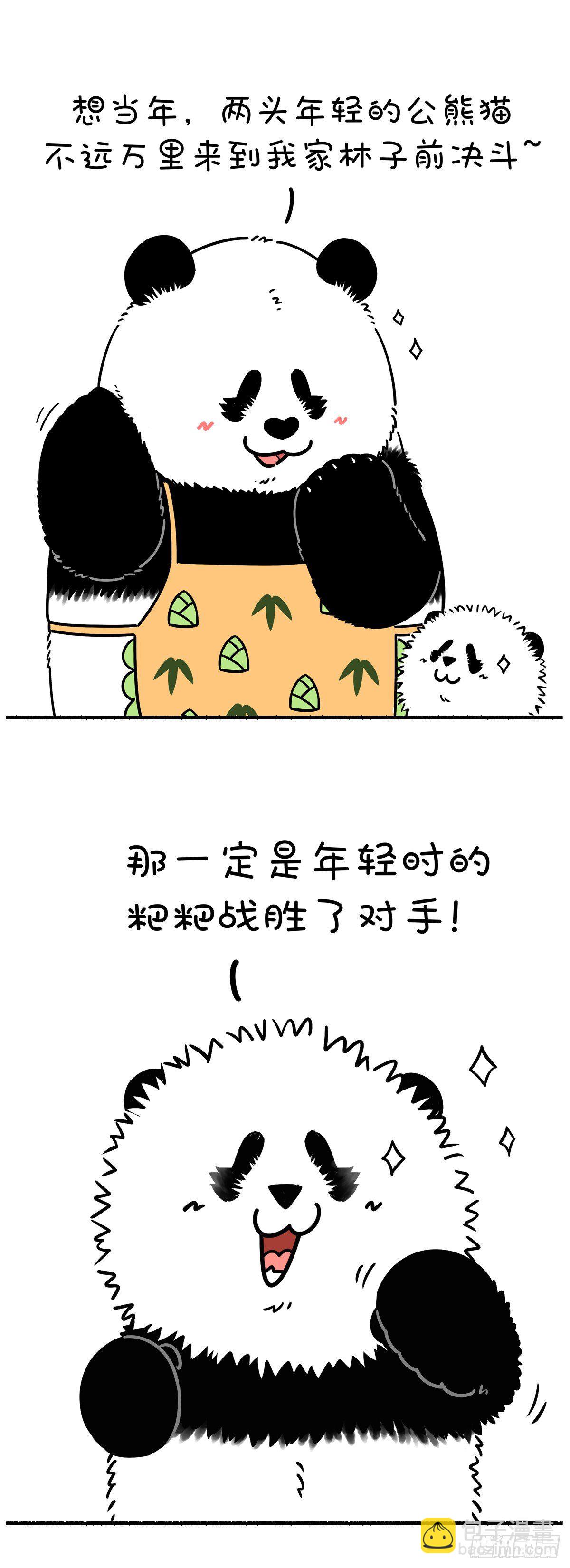 🍕快把动物放进冰箱 猿粪向来天注定，自古胜者多躺赢 第4页