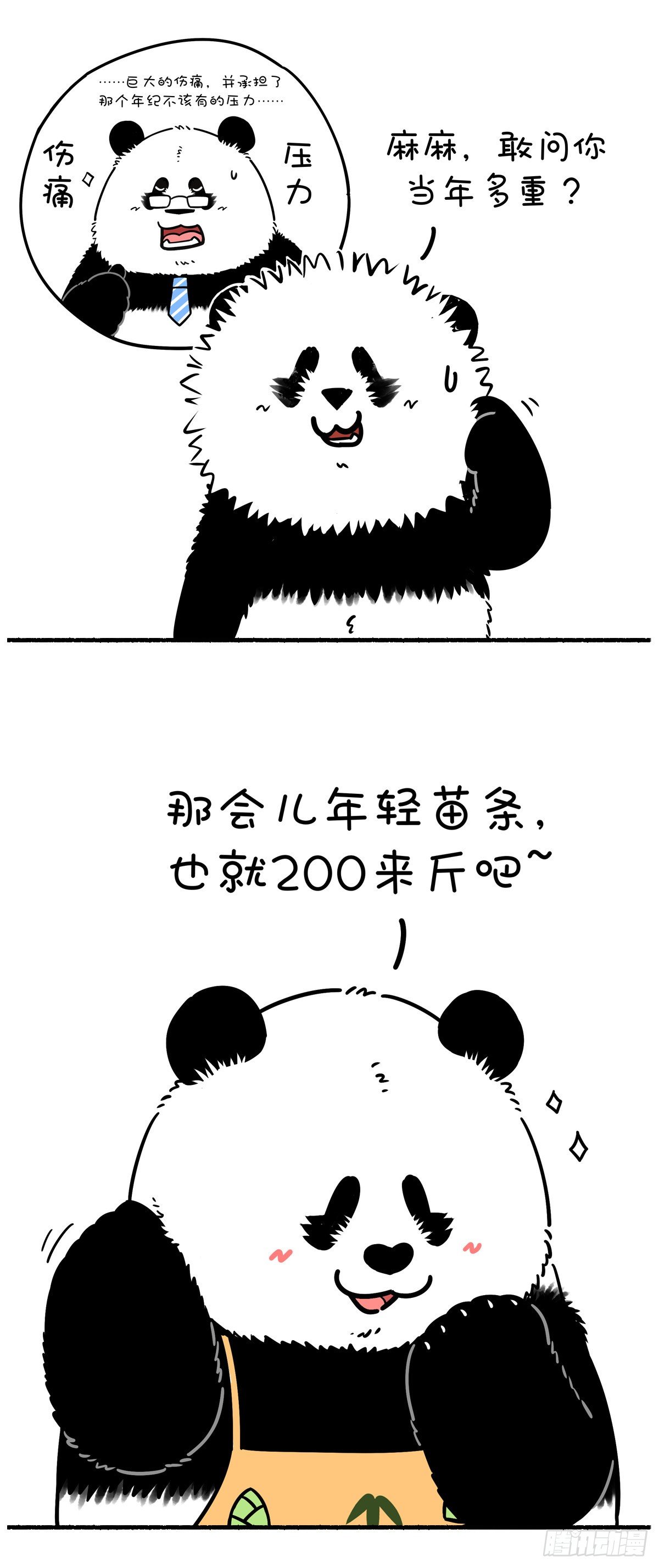 🍕快把动物放进冰箱 猿粪向来天注定，自古胜者多躺赢 第6页