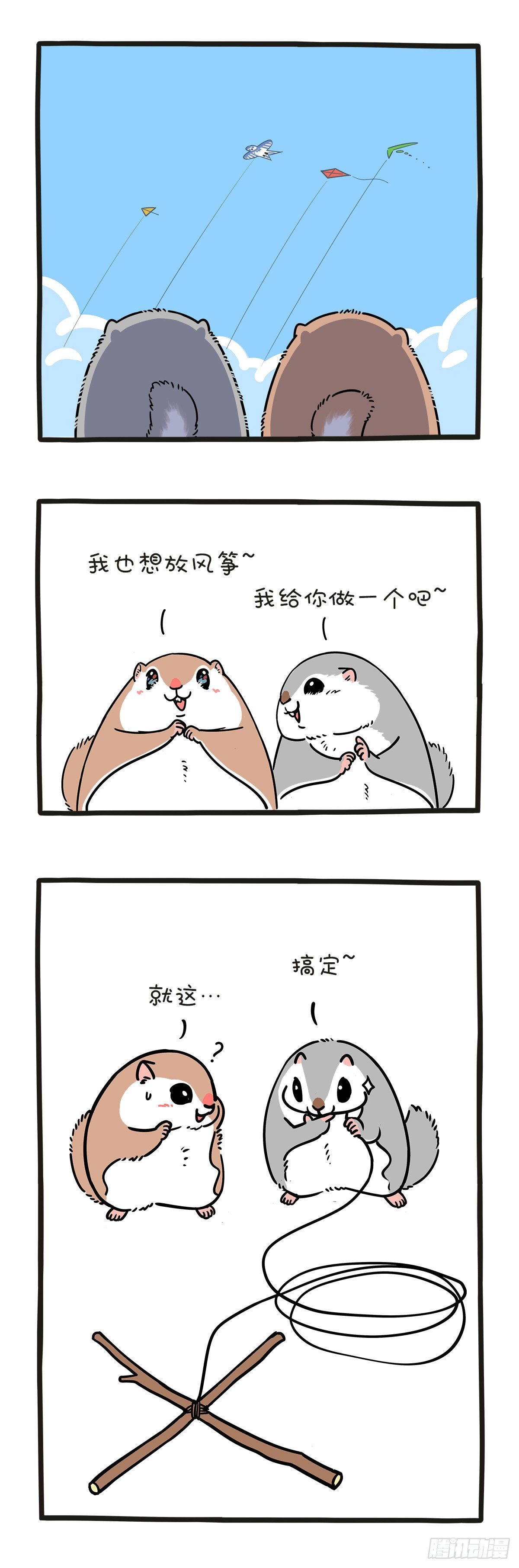 🍕快把动物放进冰箱 春天约上好朋友一起去放风筝吧~ 第1页