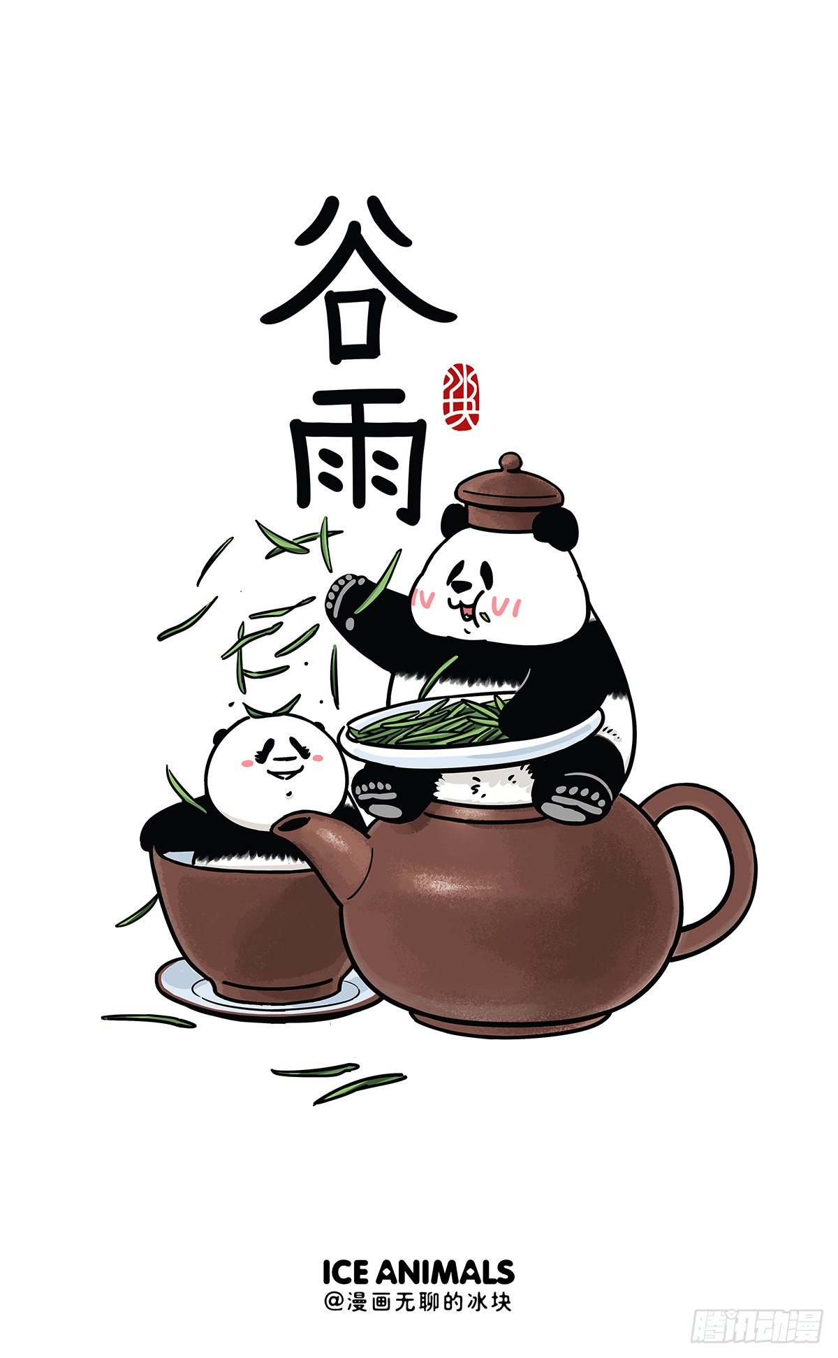🍕快把动物放进冰箱 想成为地球超级英熊吗？加入我们 第5页