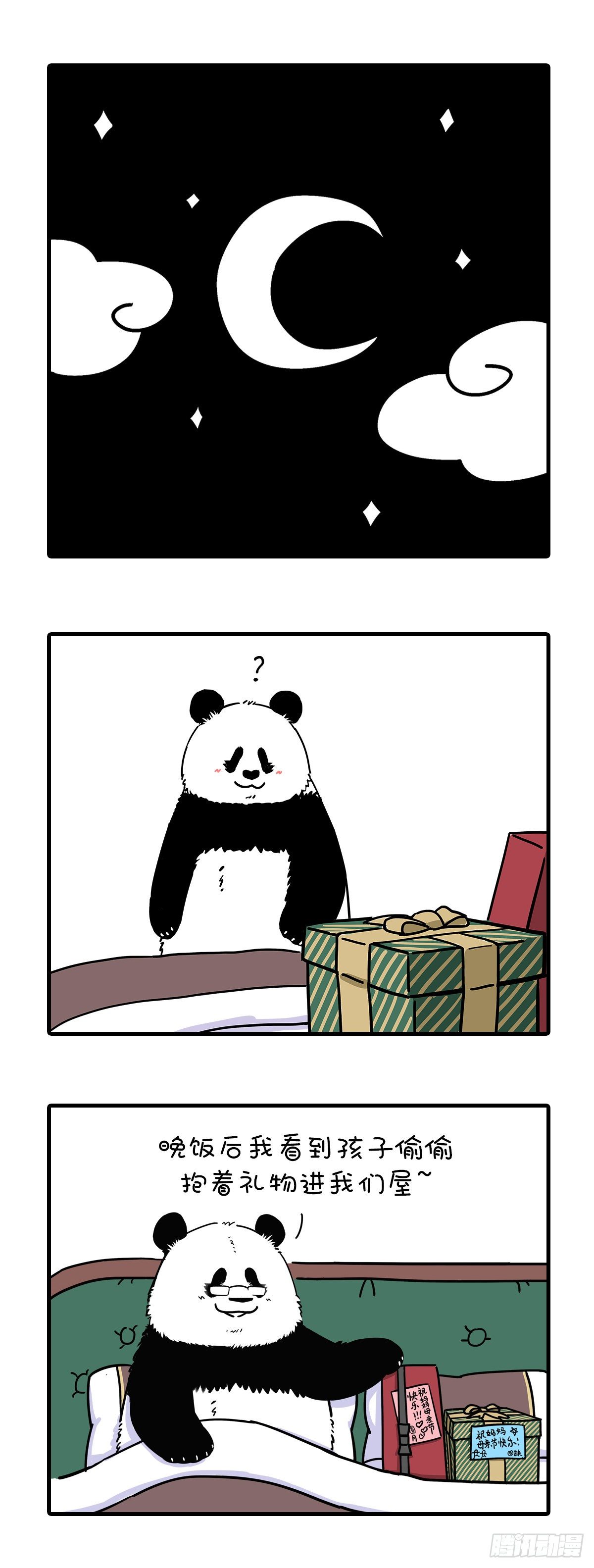 🍕快把动物放进冰箱 母爱如江河，点滴回报永不干涸~ 第3页