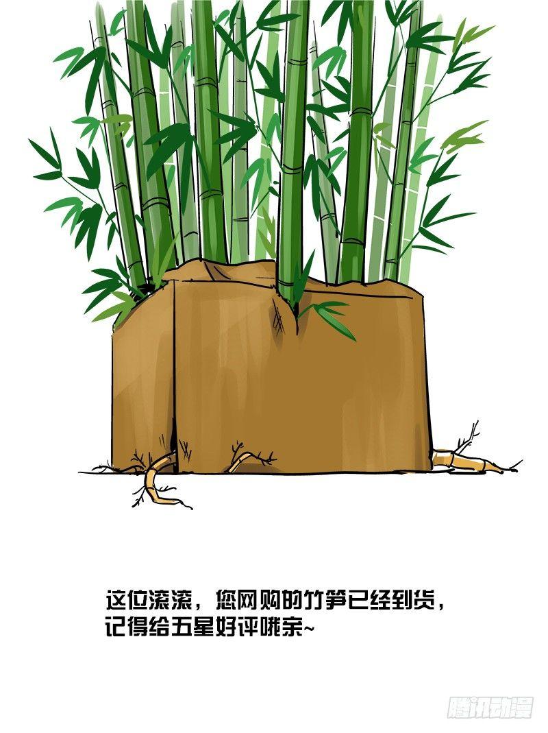 🍕快把动物放进冰箱 029等待 第6页