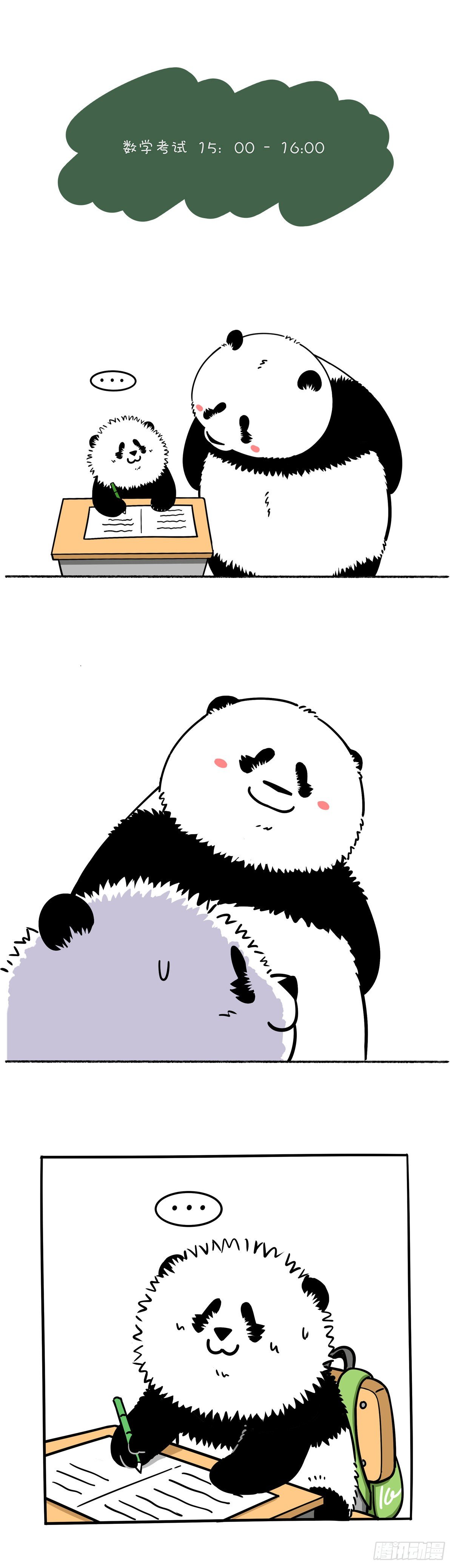 🍕快把动物放进冰箱 祝学弟学妹们沉着应战，考出水平 第1页