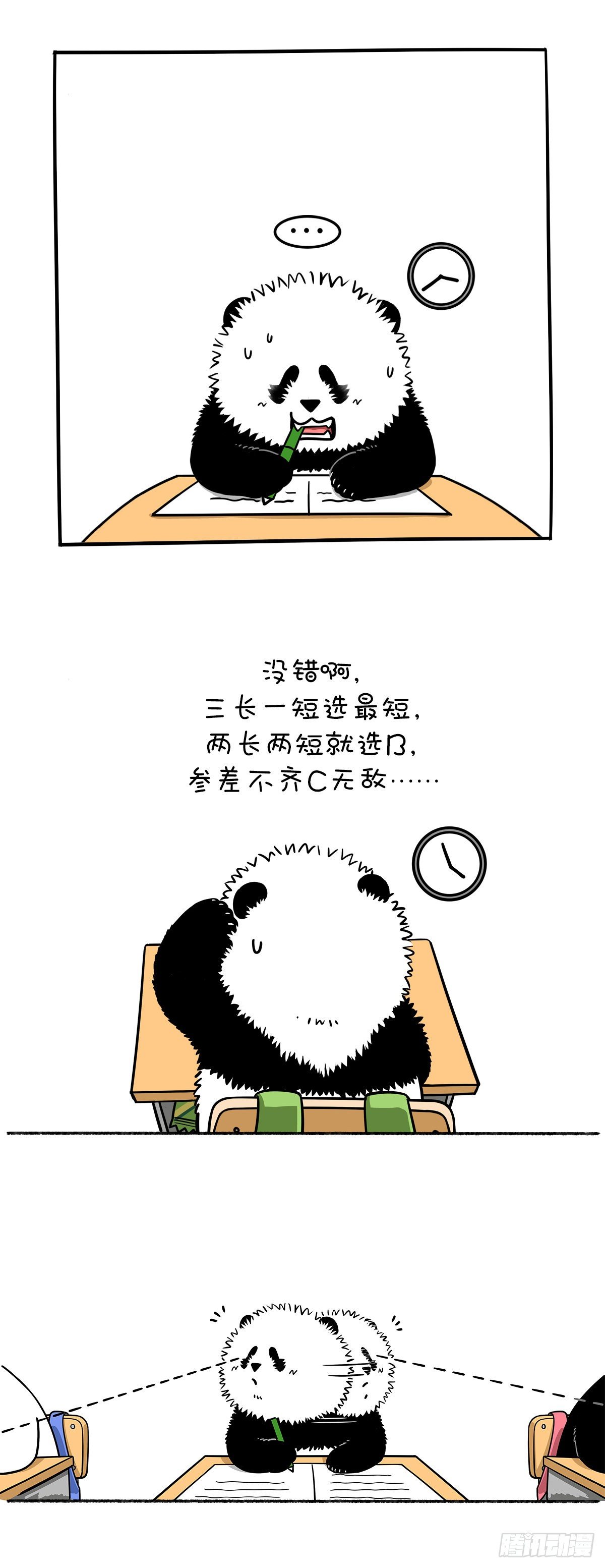 🍕快把动物放进冰箱 祝学弟学妹们沉着应战，考出水平 第3页