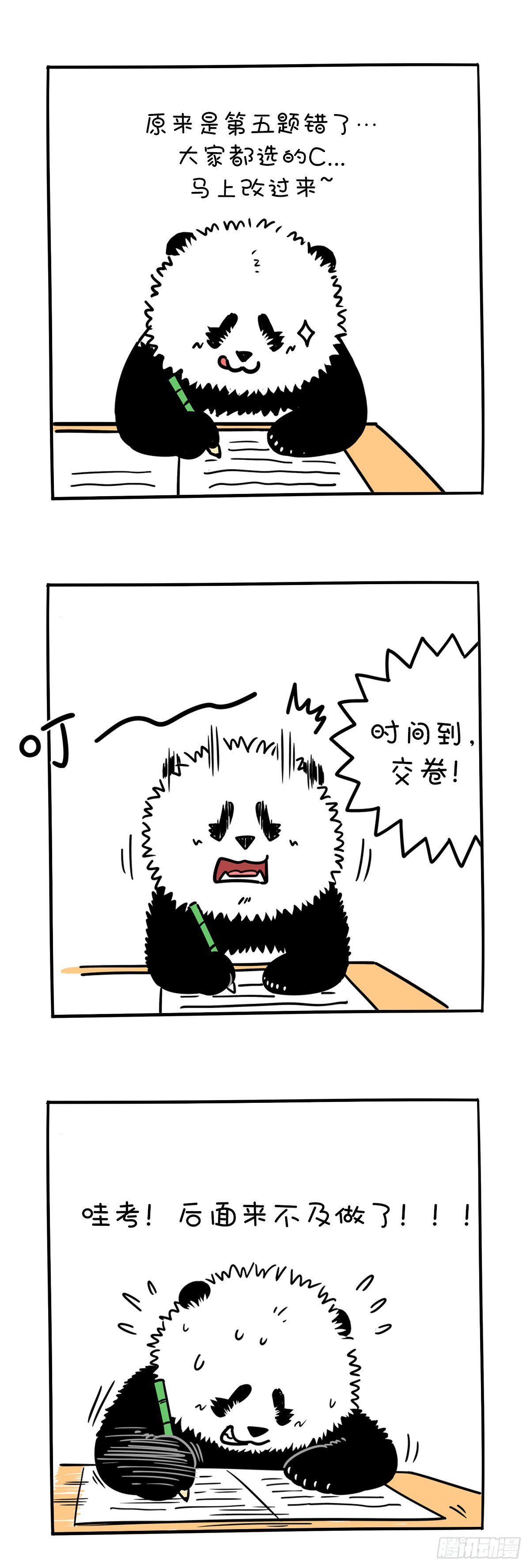 🍕快把动物放进冰箱 祝学弟学妹们沉着应战，考出水平 第4页