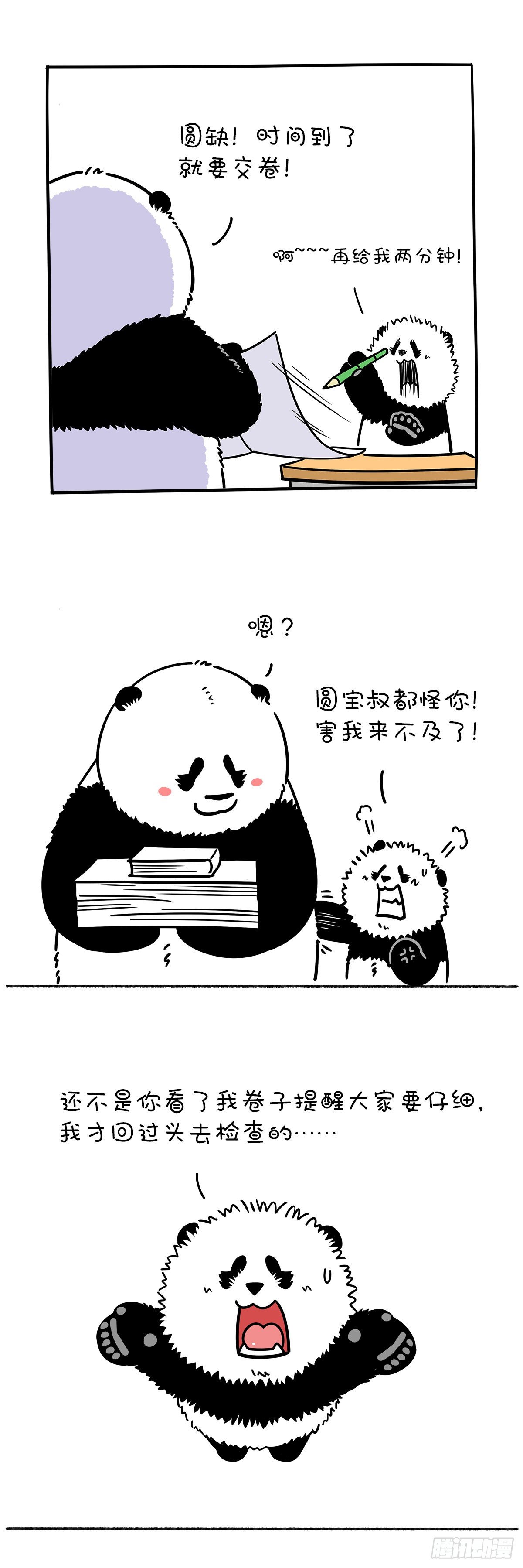 🍕快把动物放进冰箱 祝学弟学妹们沉着应战，考出水平 第5页