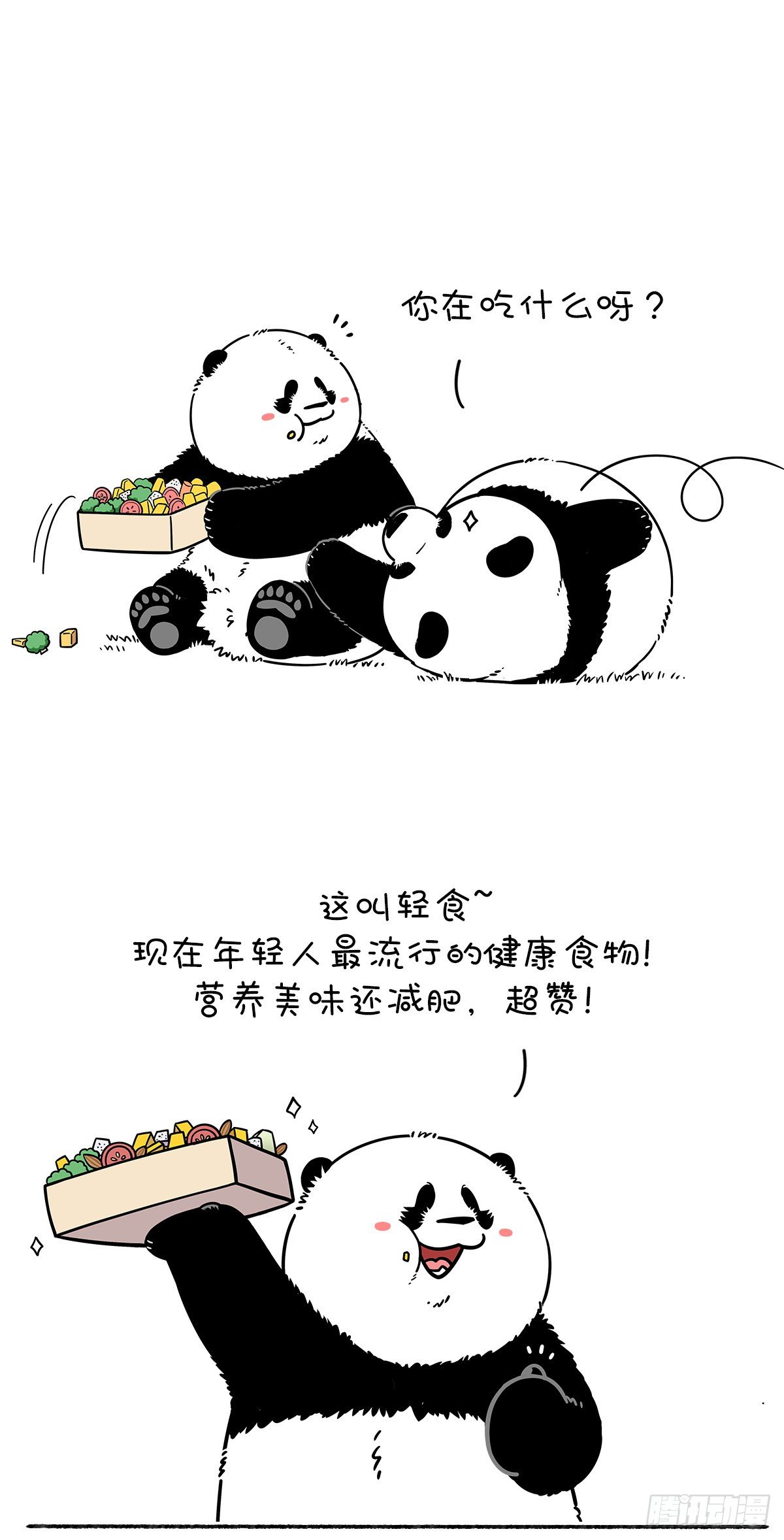 🍕快把动物放进冰箱 有的食物轻如毛，有的吃货重于山 第1页