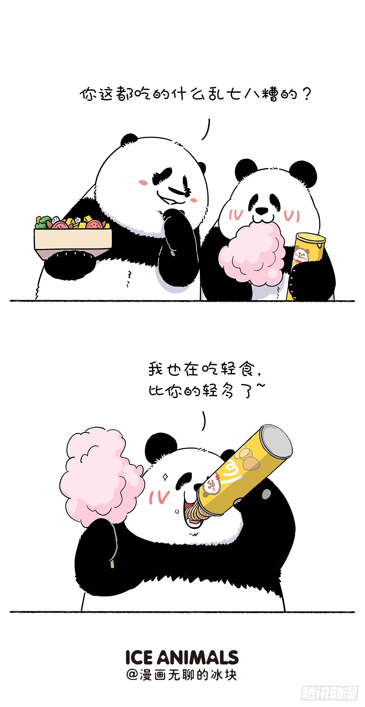 🍕快把动物放进冰箱 有的食物轻如毛，有的吃货重于山 第3页