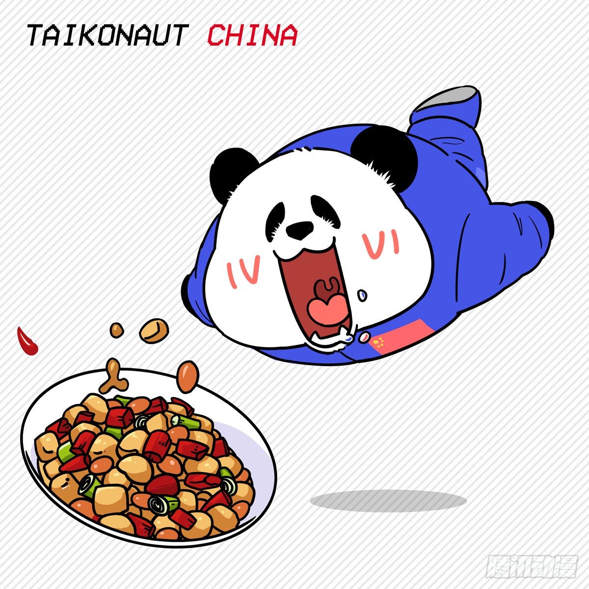 🍕快把动物放进冰箱 我们的美食在哪里都有灵魂~ 第11页