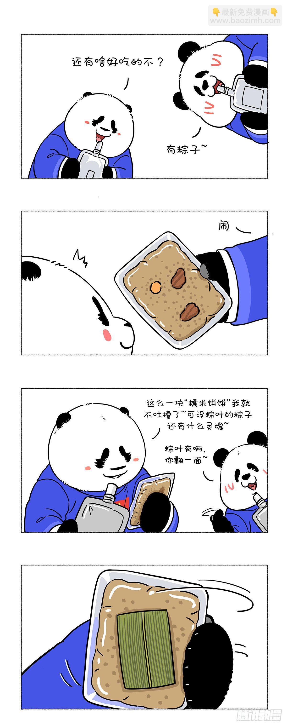 🍕快把动物放进冰箱 我们的美食在哪里都有灵魂~ 第2页