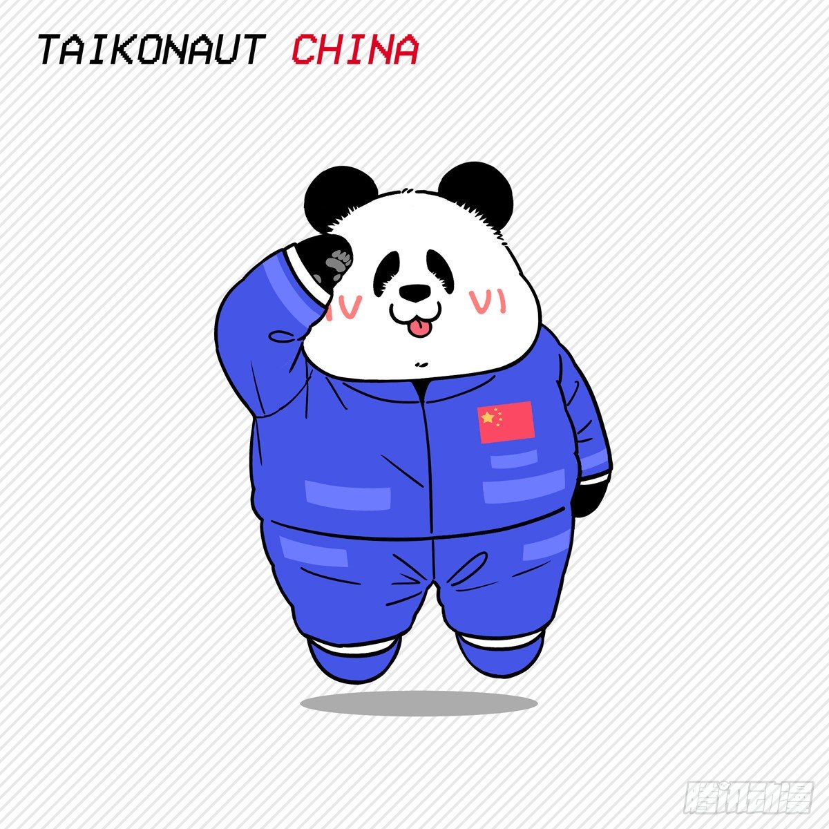 🍕快把动物放进冰箱 我们的美食在哪里都有灵魂~ 第7页