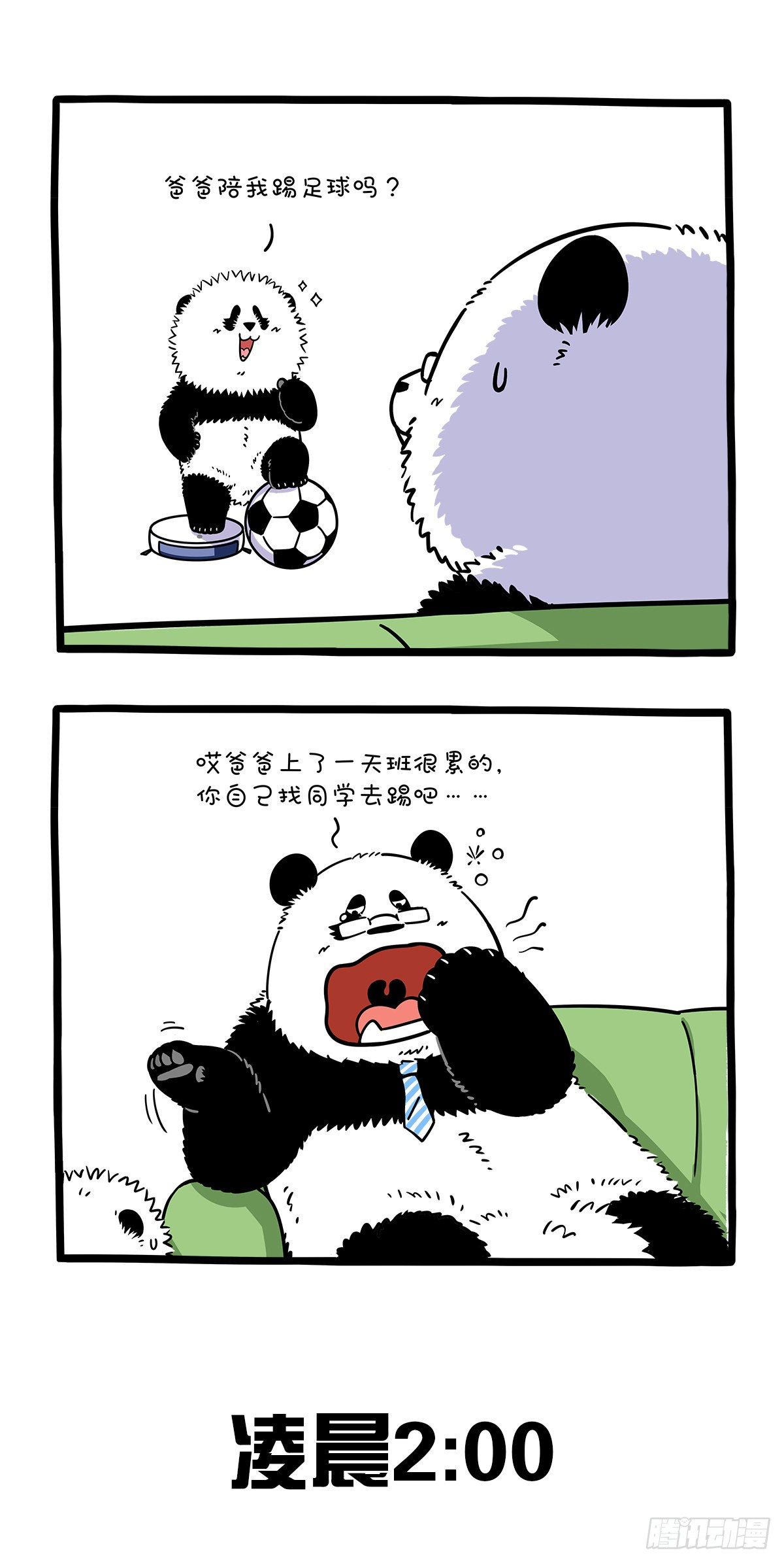 🍕快把动物放进冰箱 爸爸的“辛苦”，孩子都看在眼里 第1页