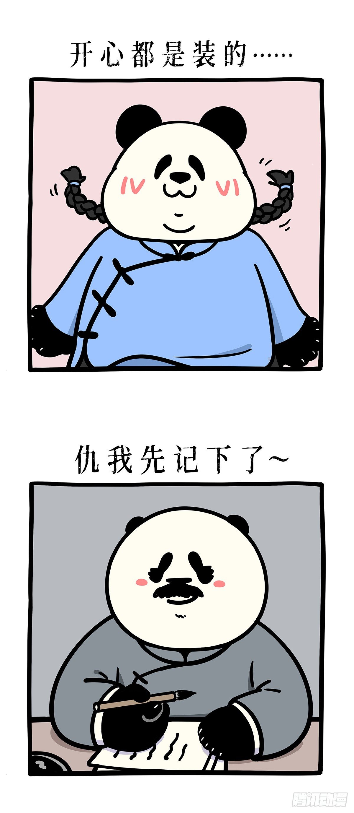 🍕快把动物放进冰箱 正常来讲，笔直的路不太会出轨. 第12页
