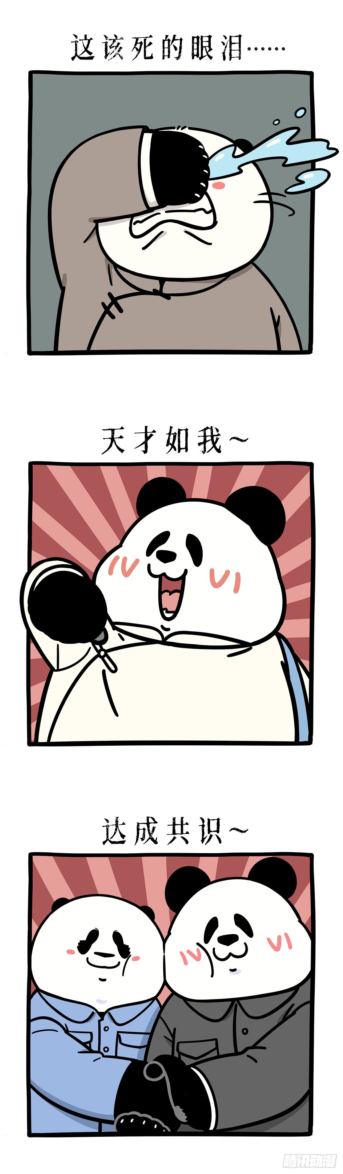 🍕快把动物放进冰箱 正常来讲，笔直的路不太会出轨. 第13页