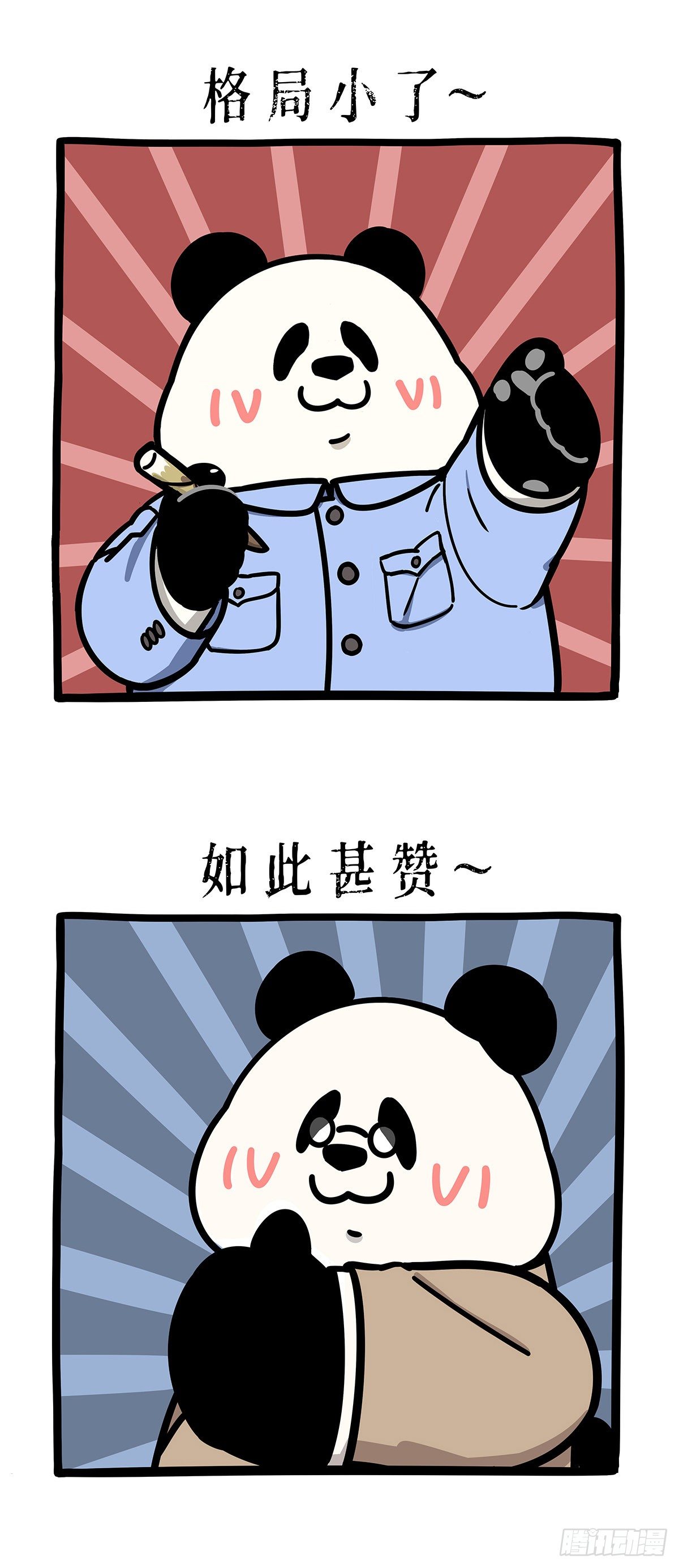 🍕快把动物放进冰箱 正常来讲，笔直的路不太会出轨. 第14页