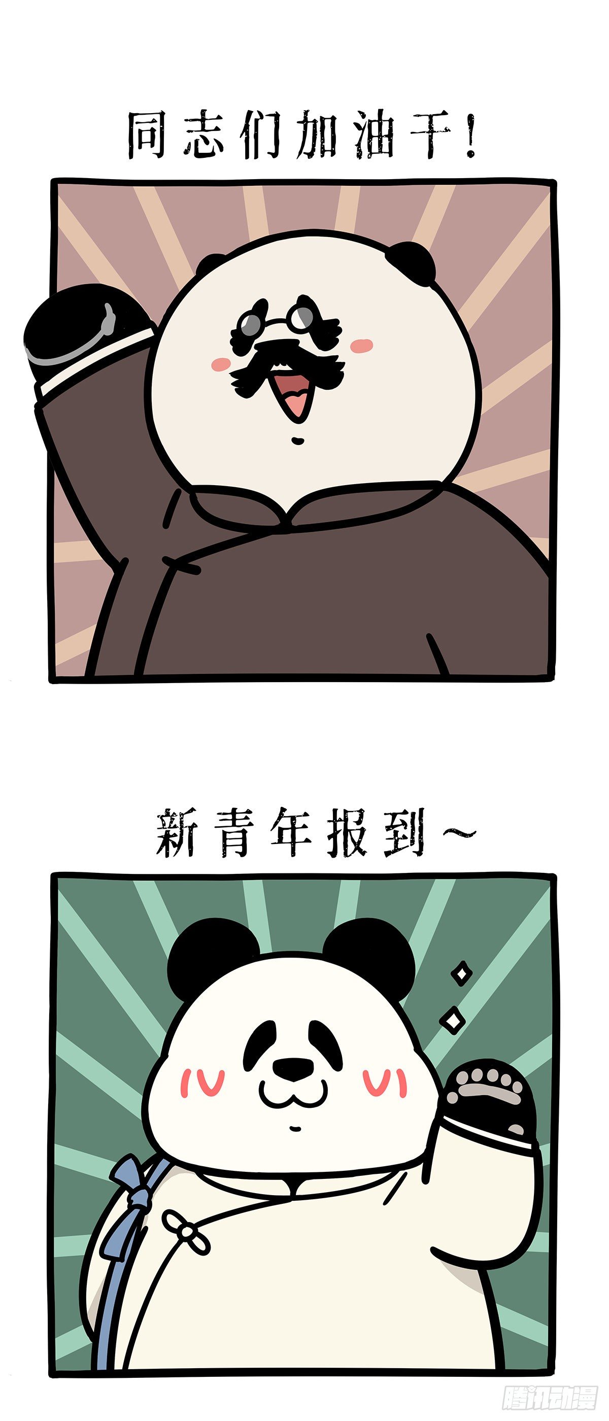 🍕快把动物放进冰箱 正常来讲，笔直的路不太会出轨. 第8页
