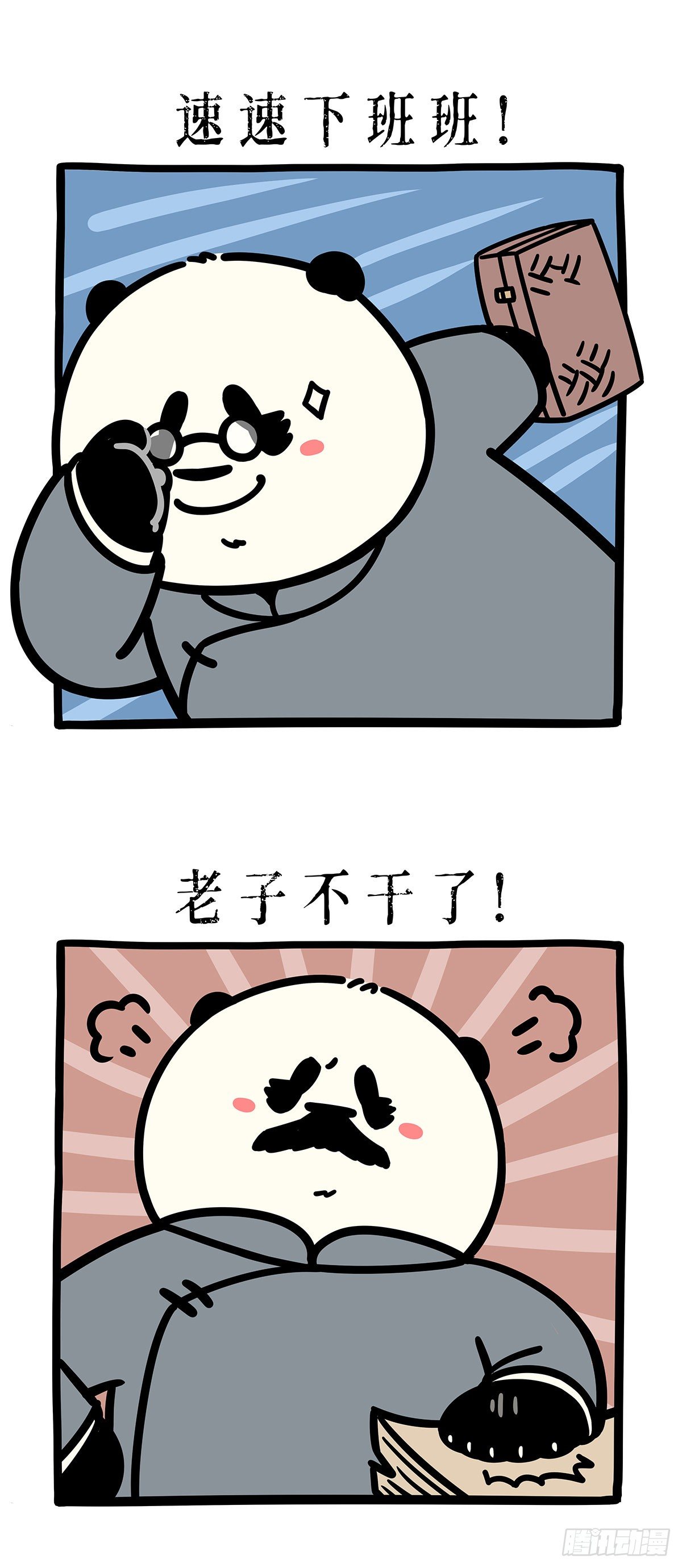 🍕快把动物放进冰箱 正常来讲，笔直的路不太会出轨. 第9页